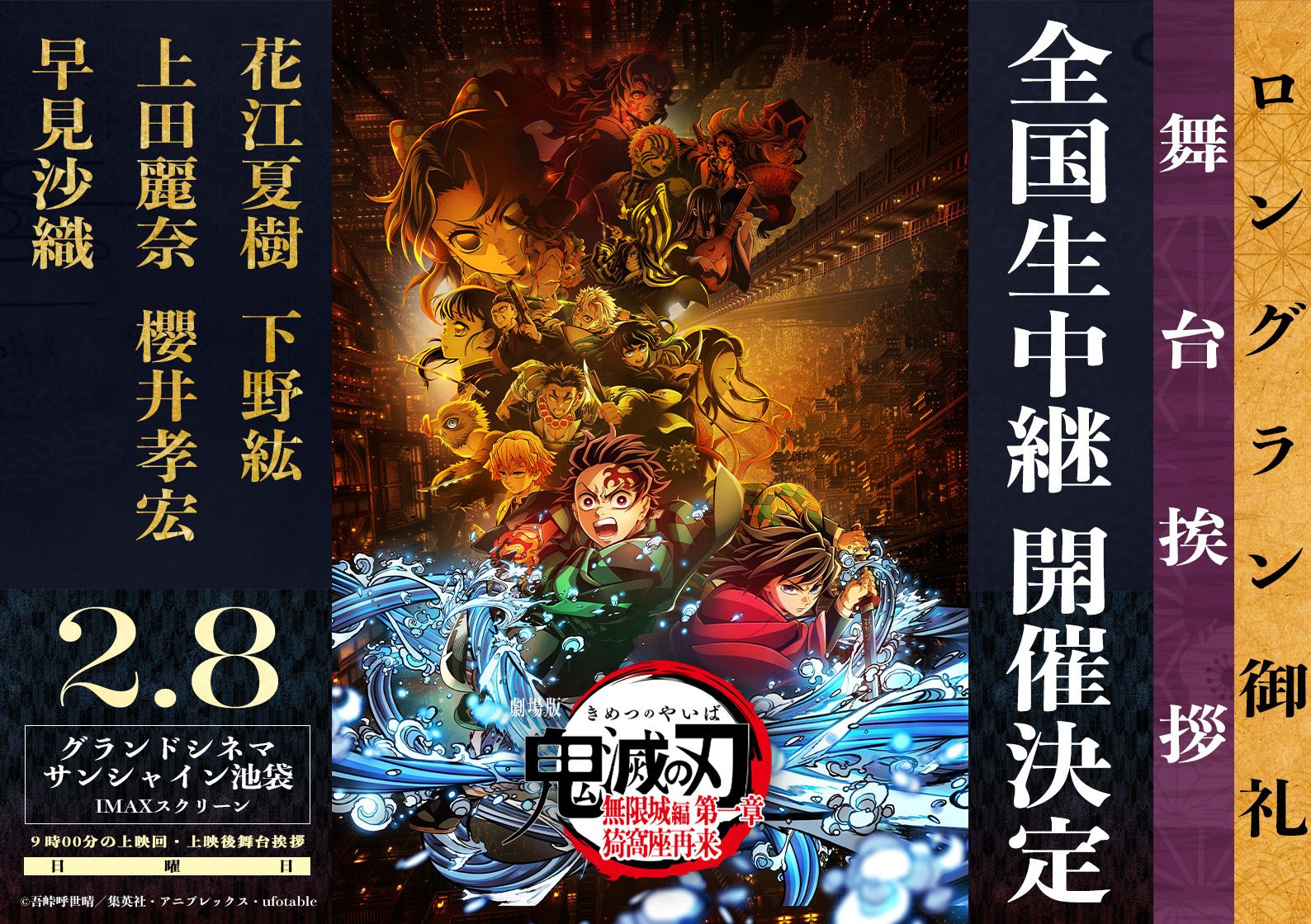 ニュース - エミフルMASAKI