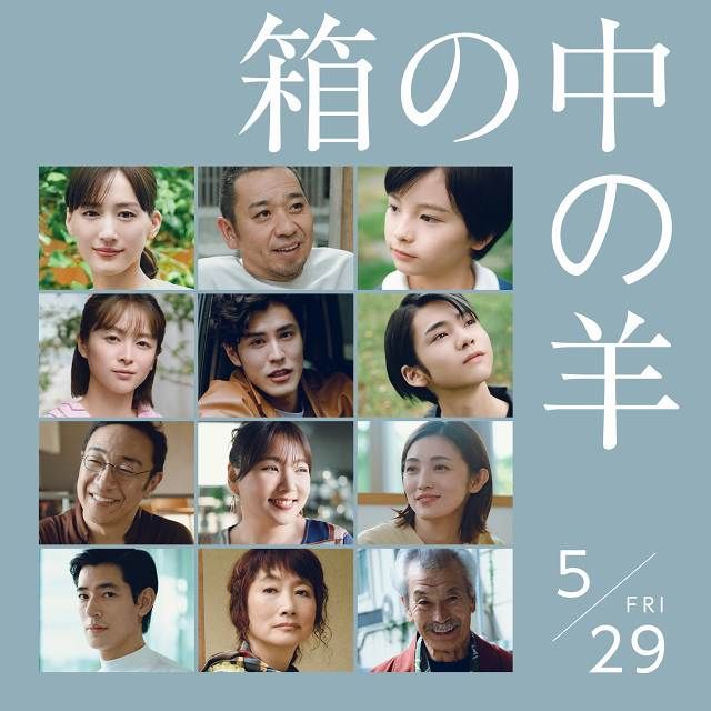 映画新着情報】是枝裕和監督が描く、少し先の未来の家族の物語『箱の中