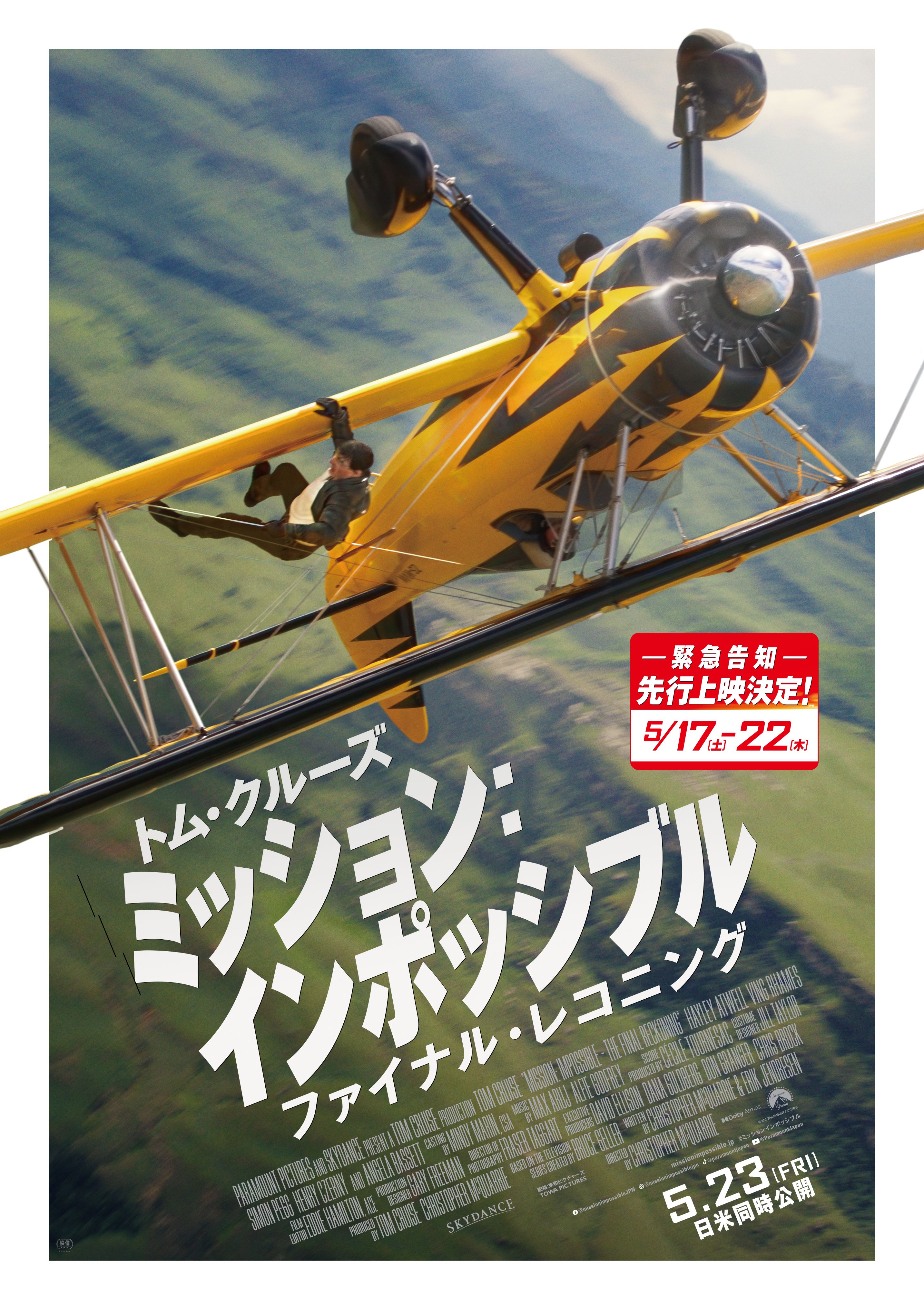 ミッションインポッシブル ファイナルレコニング　ウィンドブレーカー 現代オンラインショップ@映画商品通販 on X: 