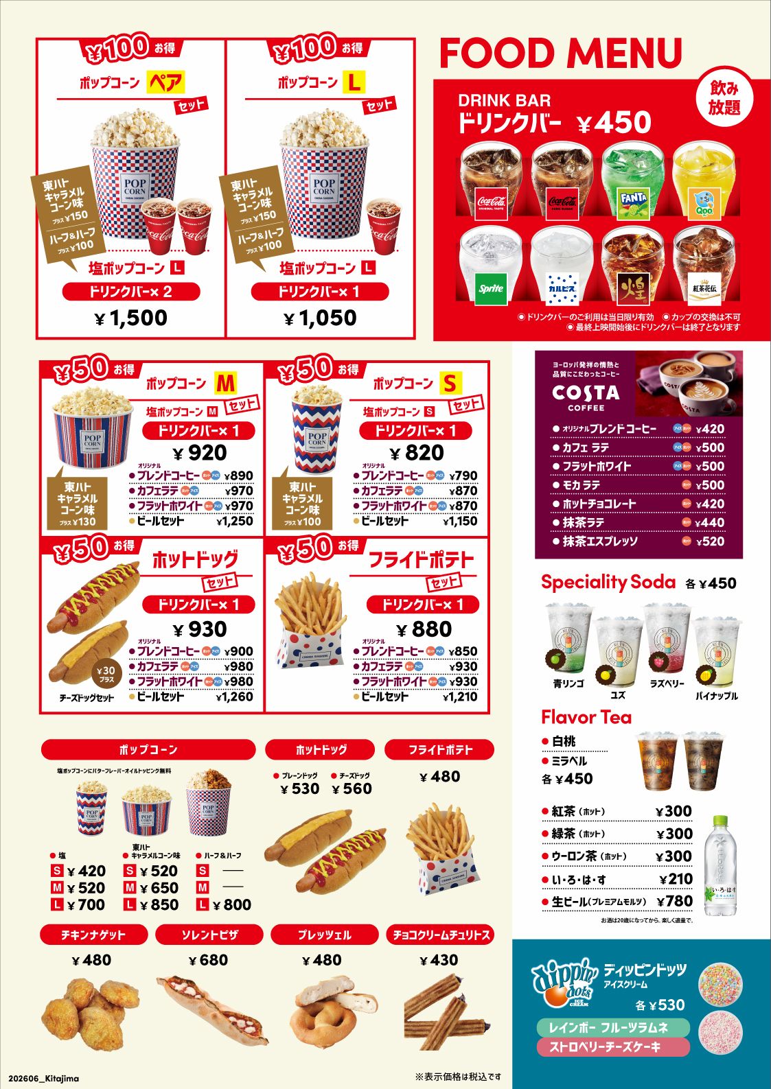 活動歴および当時の関連ビジュアル記録