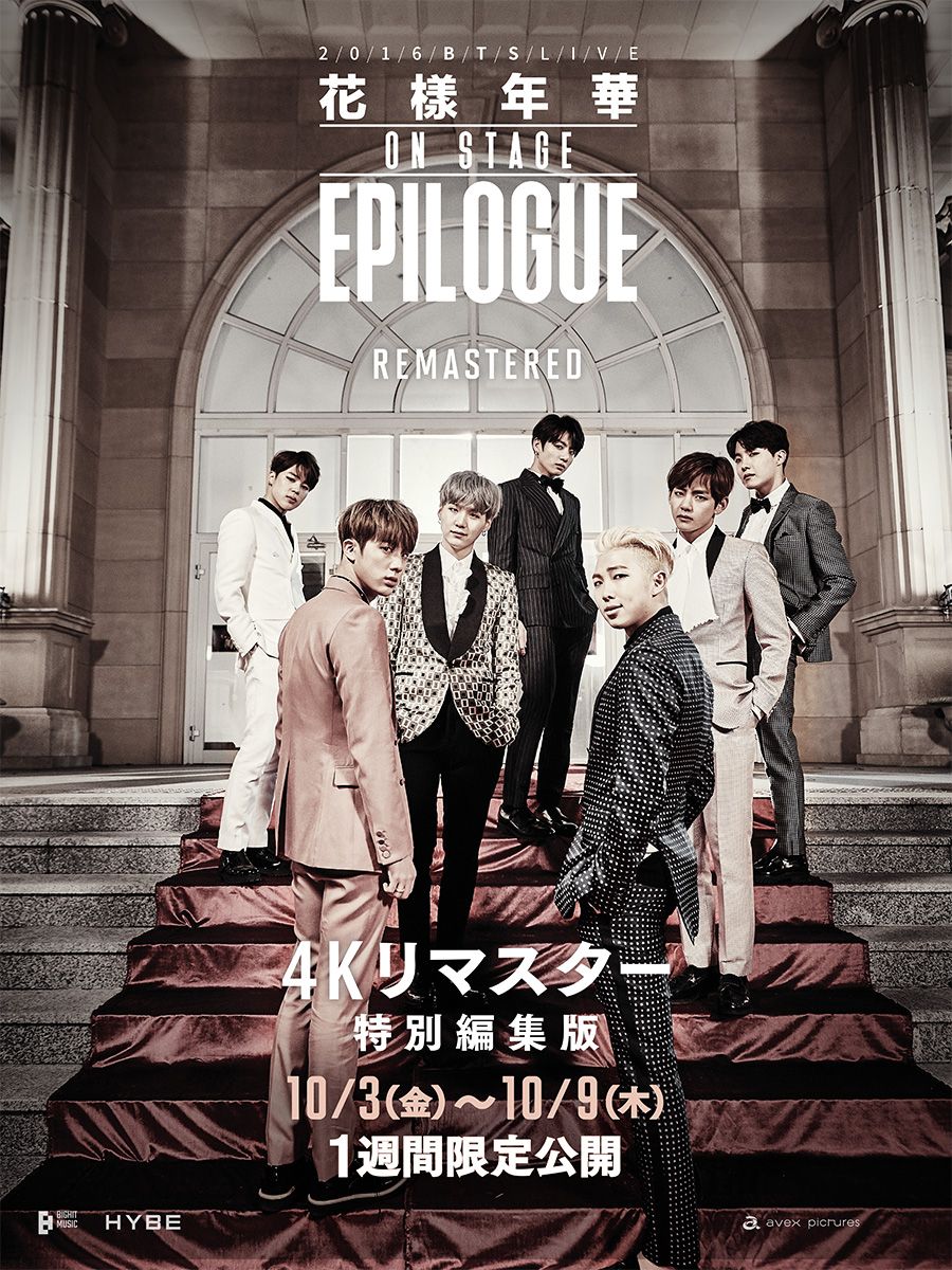 2016 BTS 花様年華　ON STAGE EPILOGUE DVD RM BTS – 2016 BTS Live 花様年華 On Stage: Epilogue ～Japan