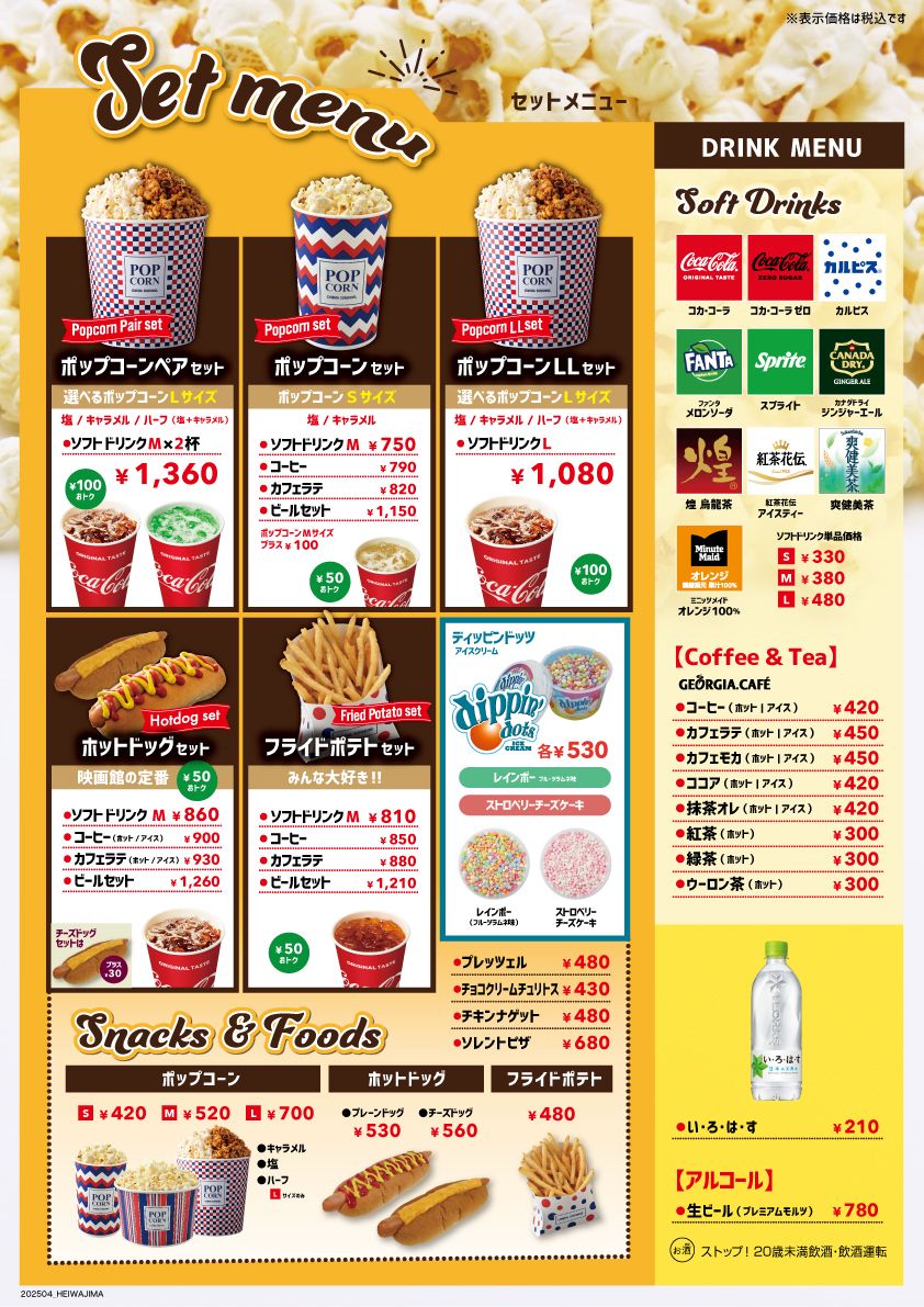 施設案内 - 平和島