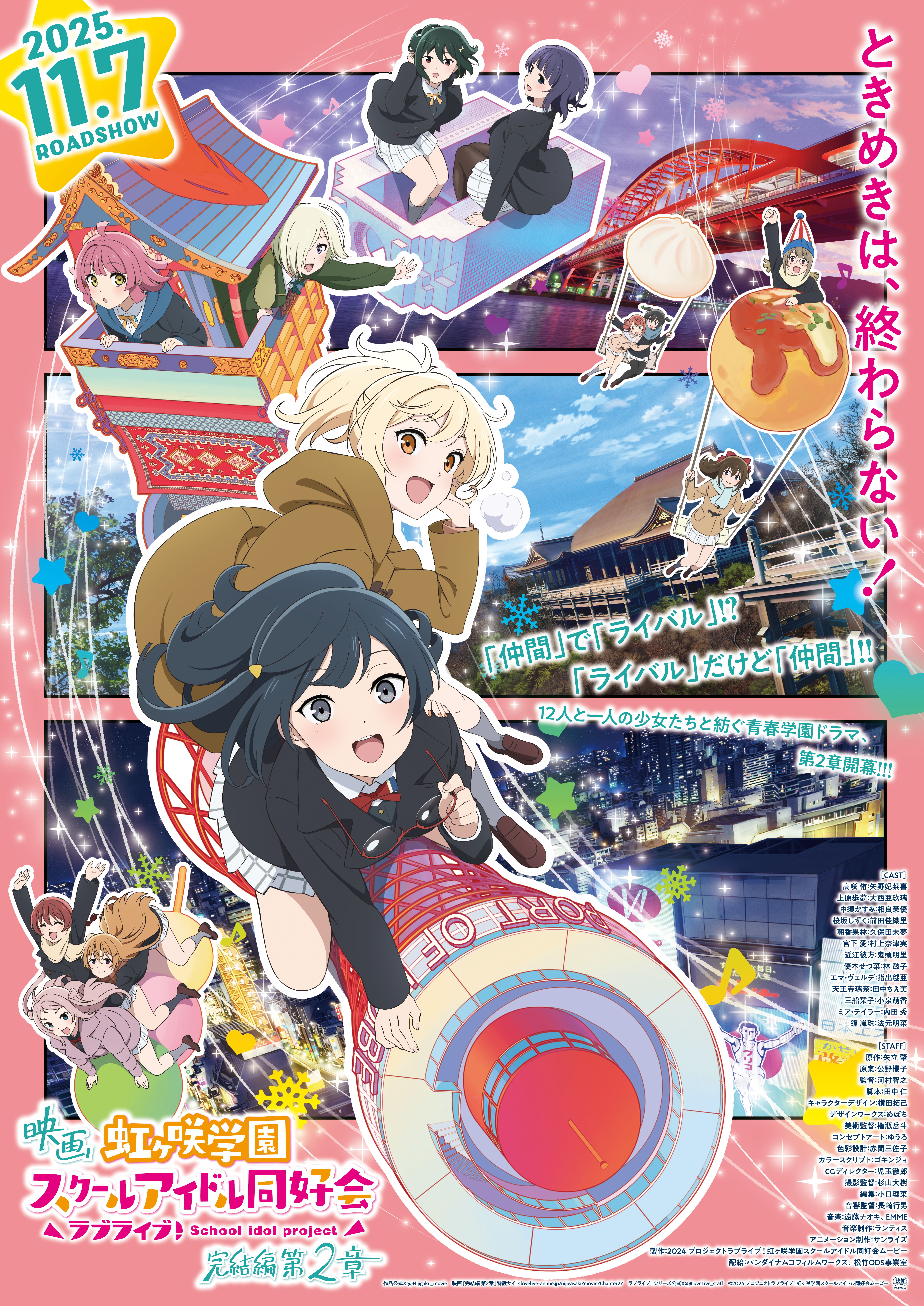 ラブライブ ！　μ's フィルム 全員　2 μ's Best Album Best Live! Collection II | Love Live! Wiki | Fandom