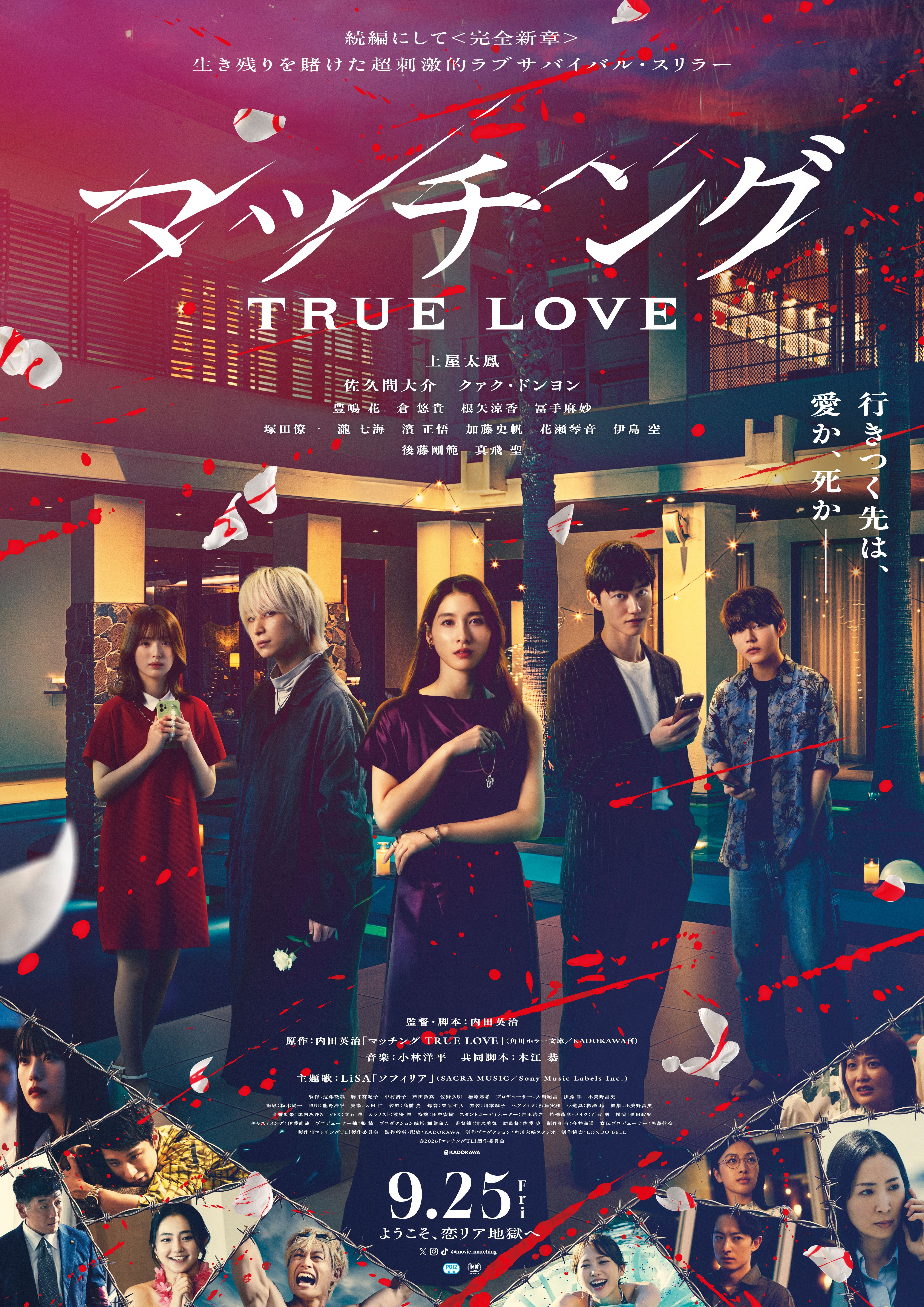日比谷映画 ノベルティー マッチ 260624_MG_2_Hon_poster_37_ol_4