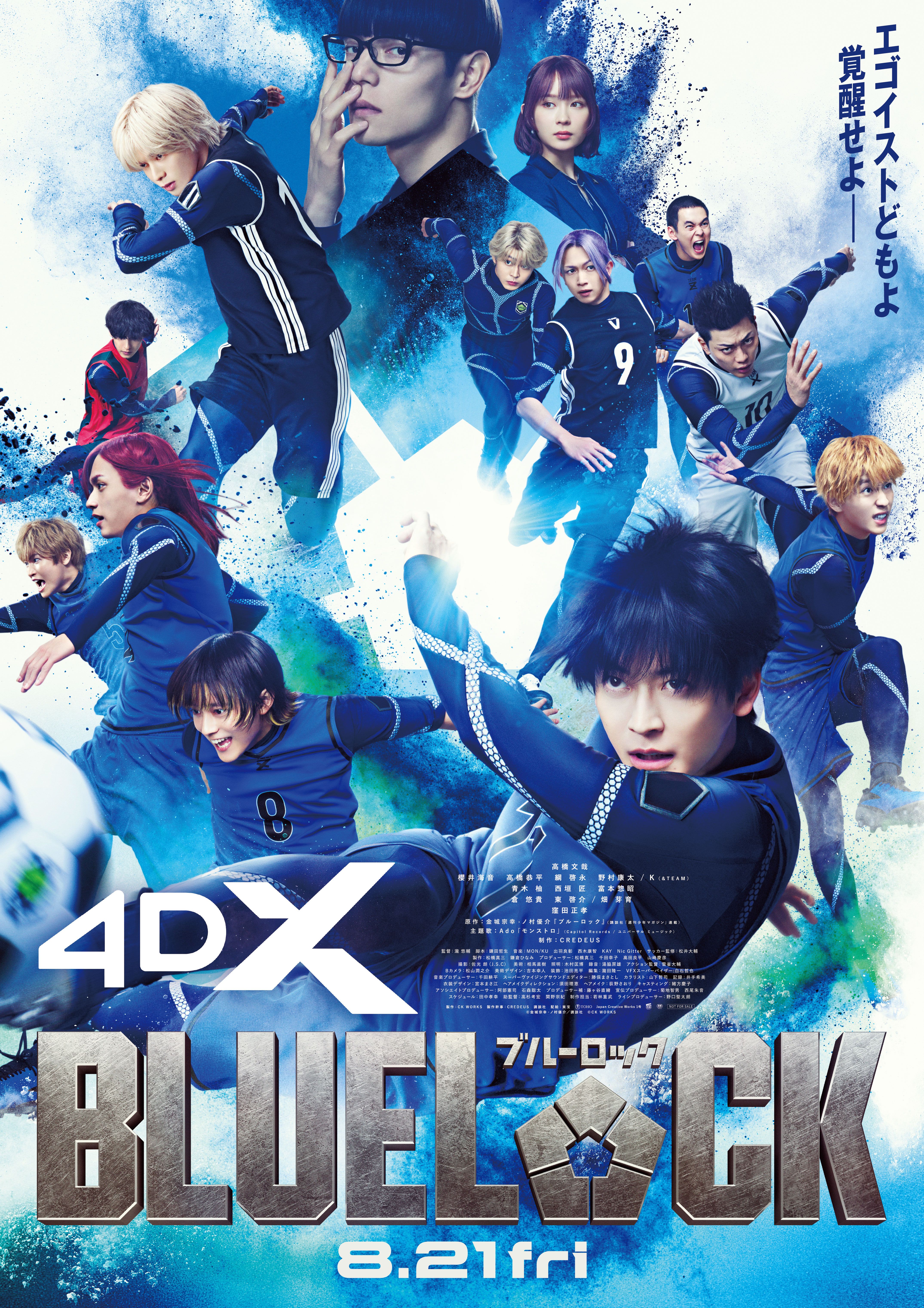 ニュース - 4DX