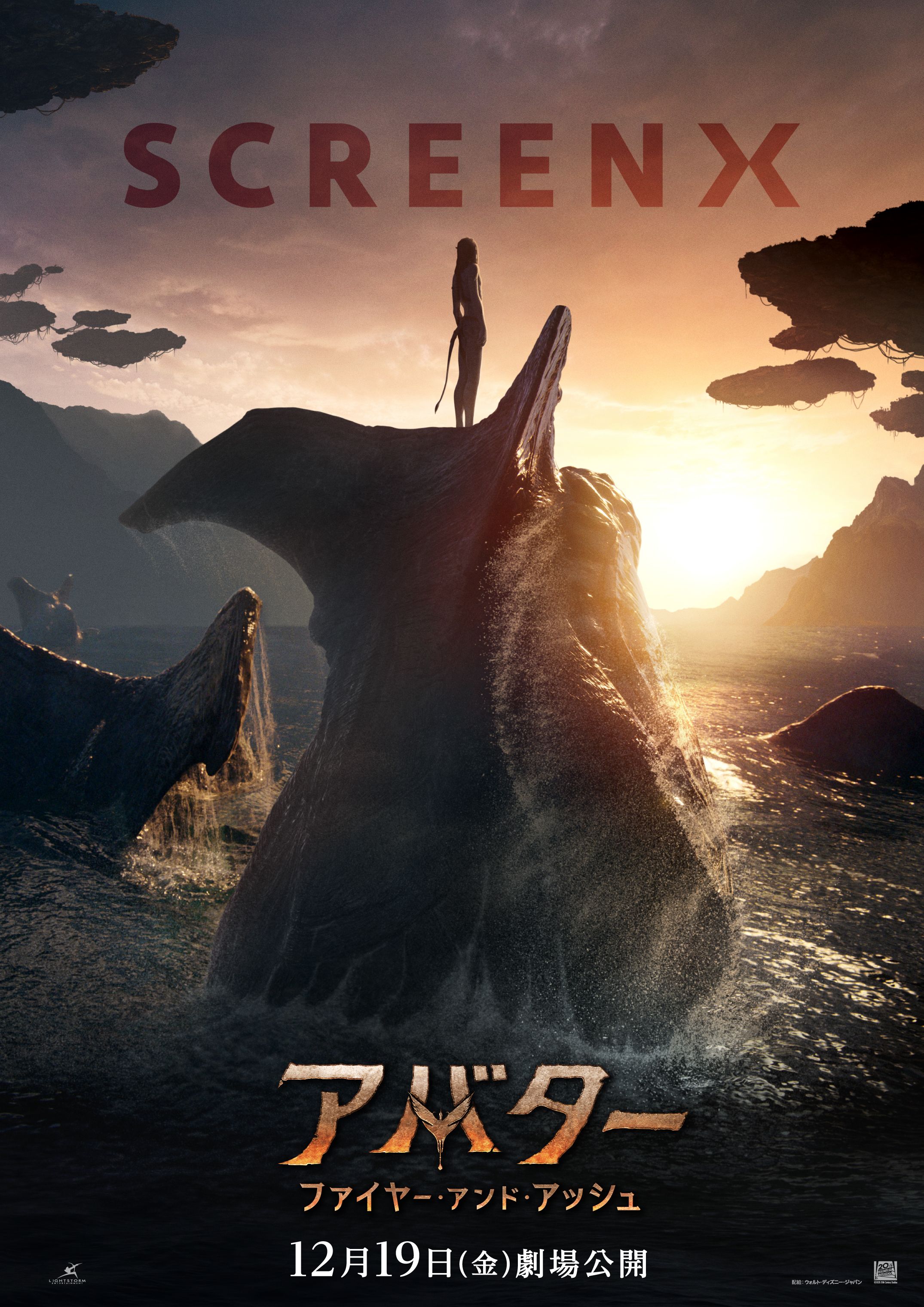 ニュース - SCREEN X