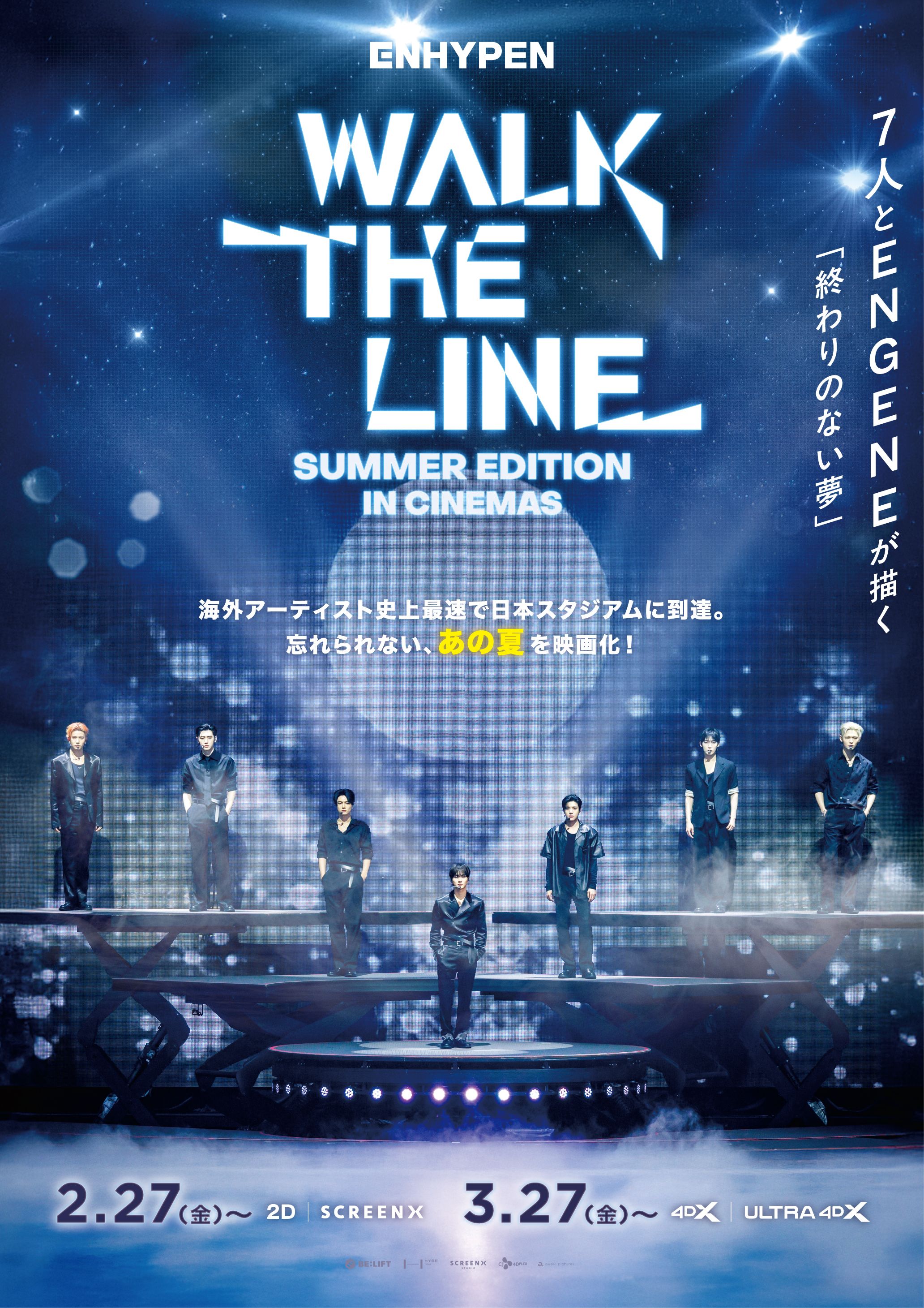 ENHYPEN [WALK THE LINE SUMMER EDITION] IN CINEMAS - ららぽーと沼津