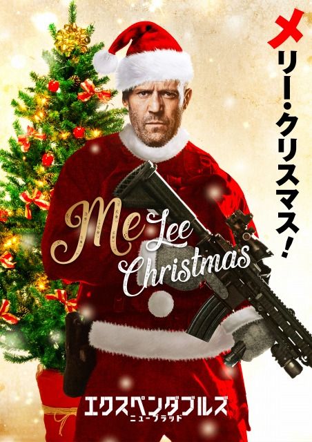 映画新着情報】メリー・クリスマス！！『エクスペンダブルズ ニュー