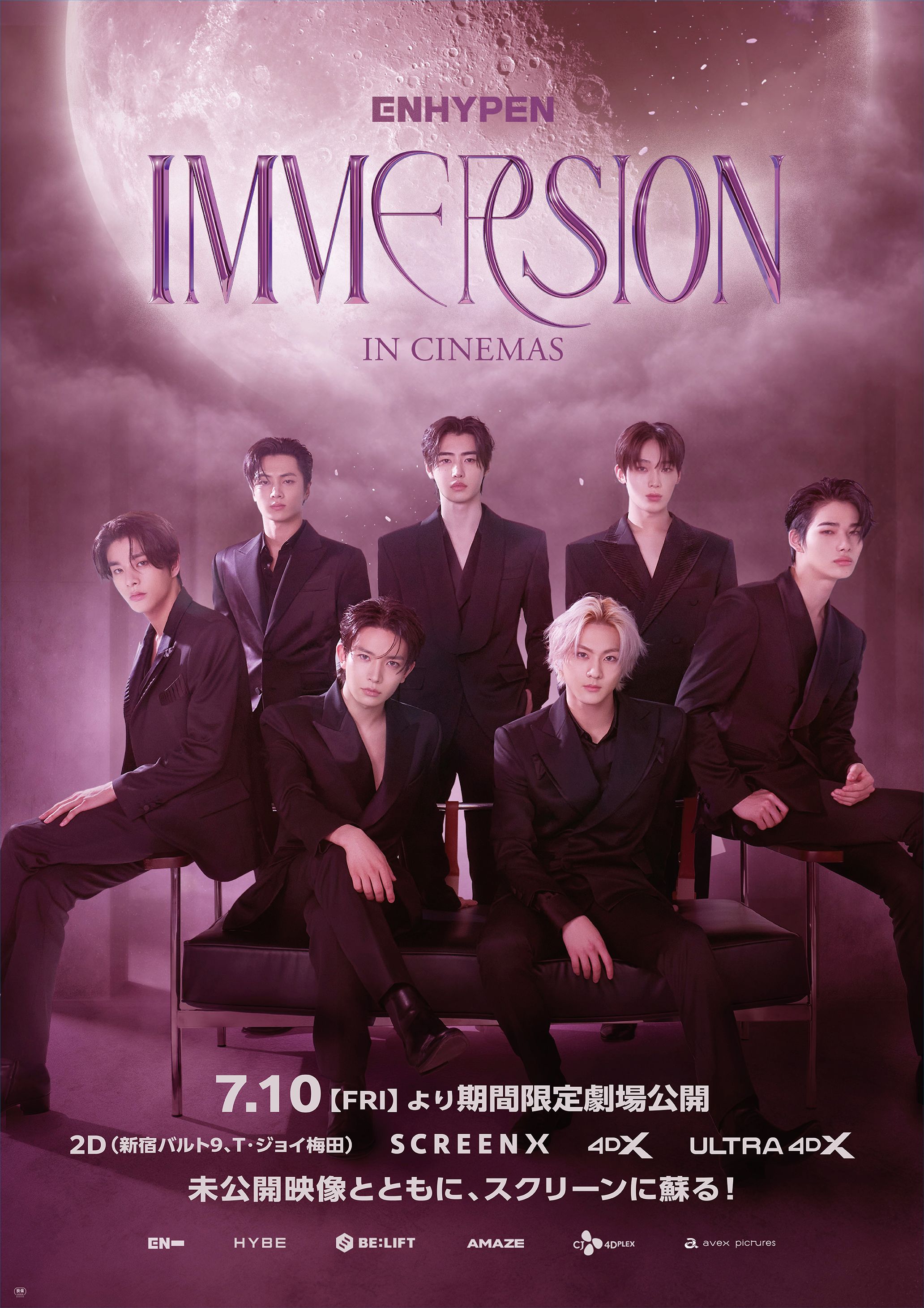 ENHYPEN IMMERSION IN CINEMAS - ららぽーと沼津