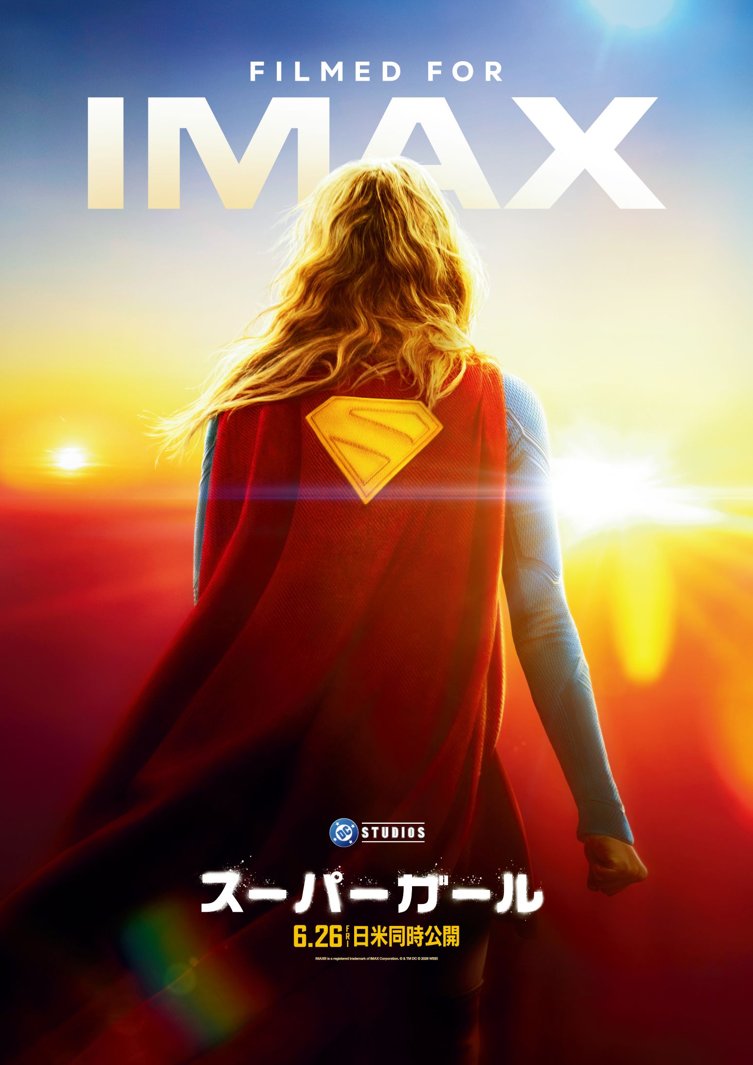 スーパーガール』IMAX® 6/26(金)より上映決定！