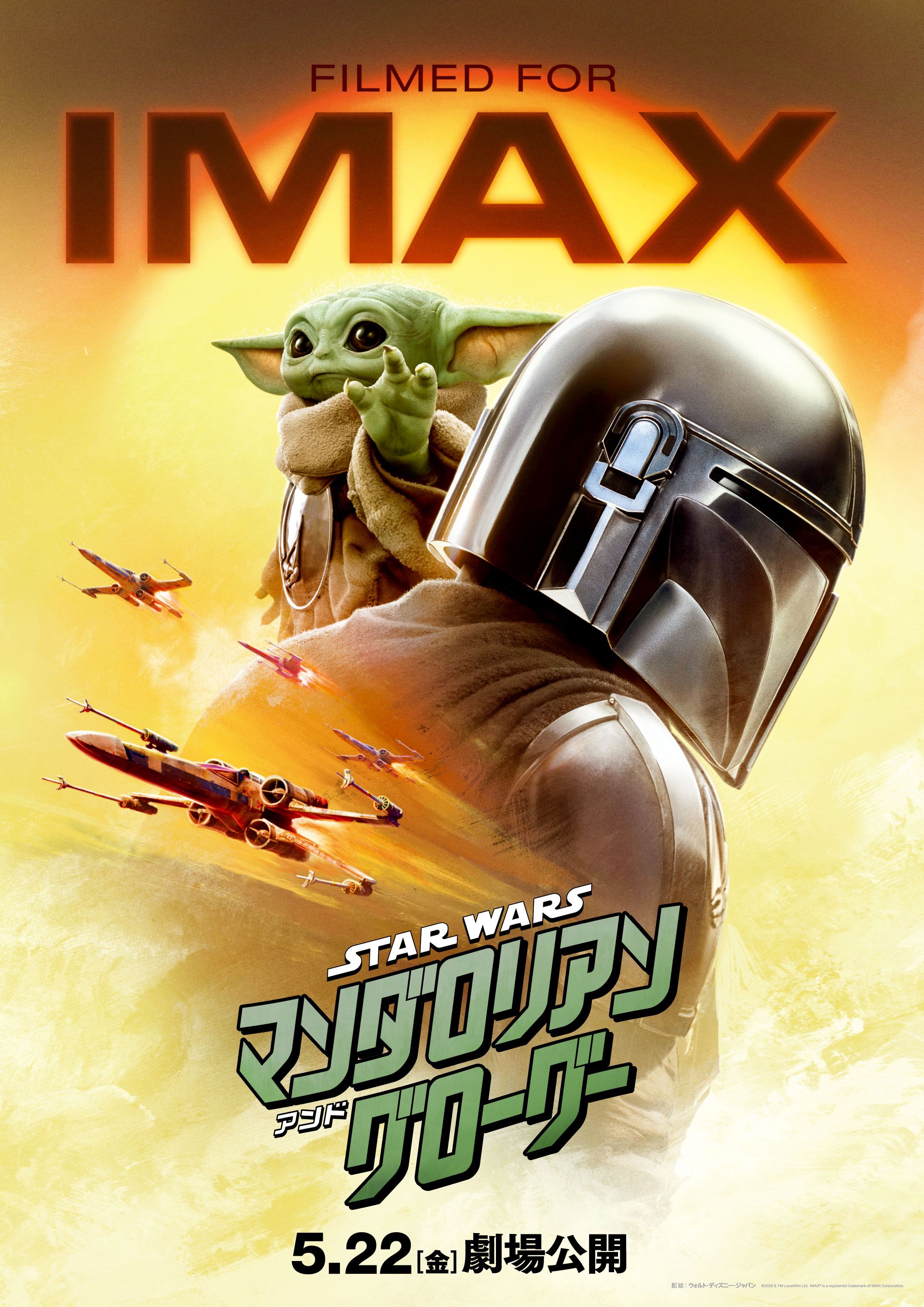 ニュース - IMAX