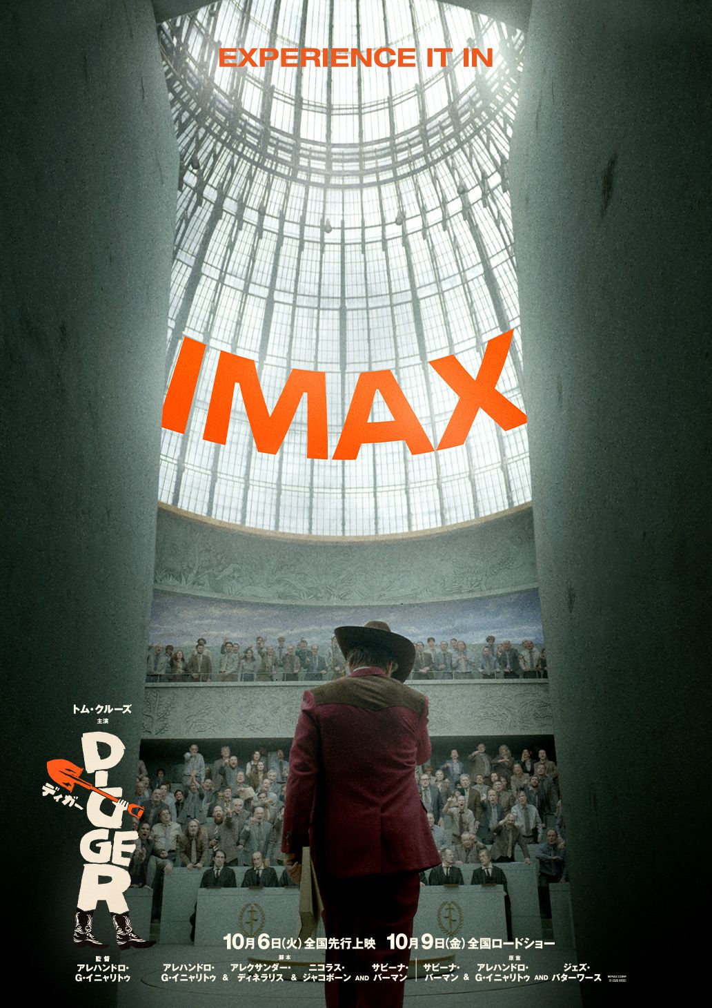 ニュース - IMAX