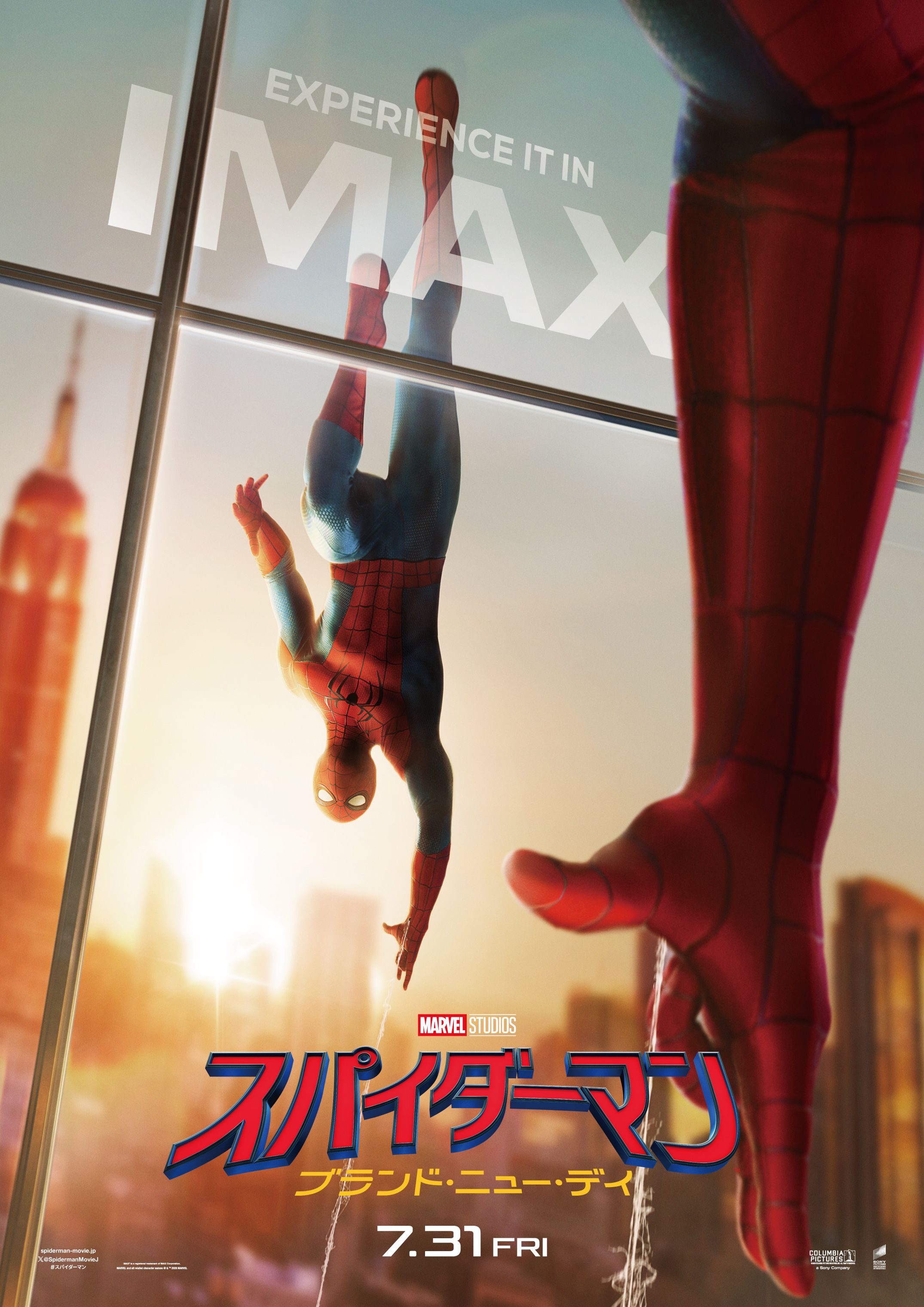 スパイダーマン：ブランド・ニュー・デイ』IMAX® 7/31(金)より上映決定！