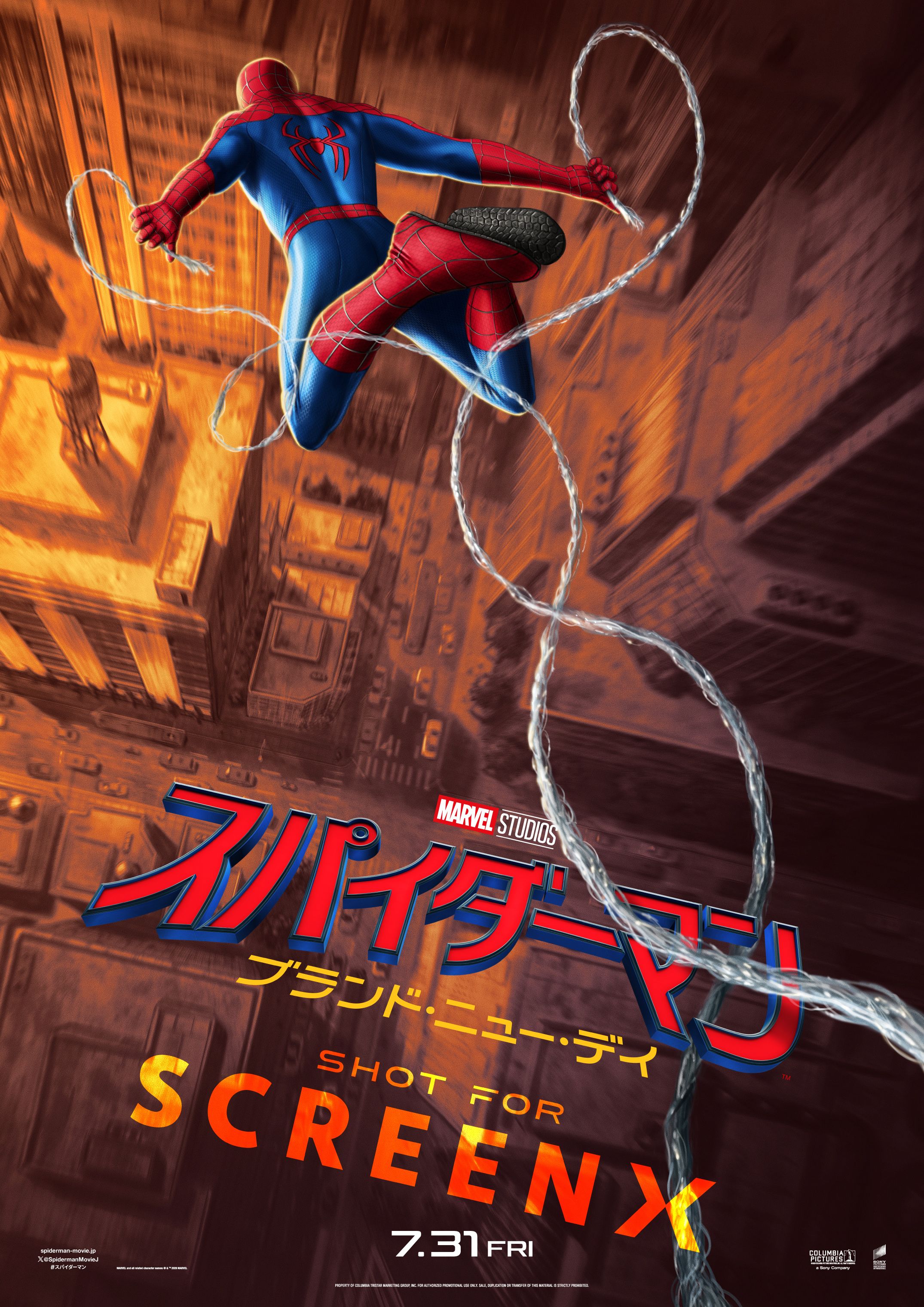スパイダーマン：ブランド・ニュー・デイ』ULTRA 4DX 7/31(金)より上映