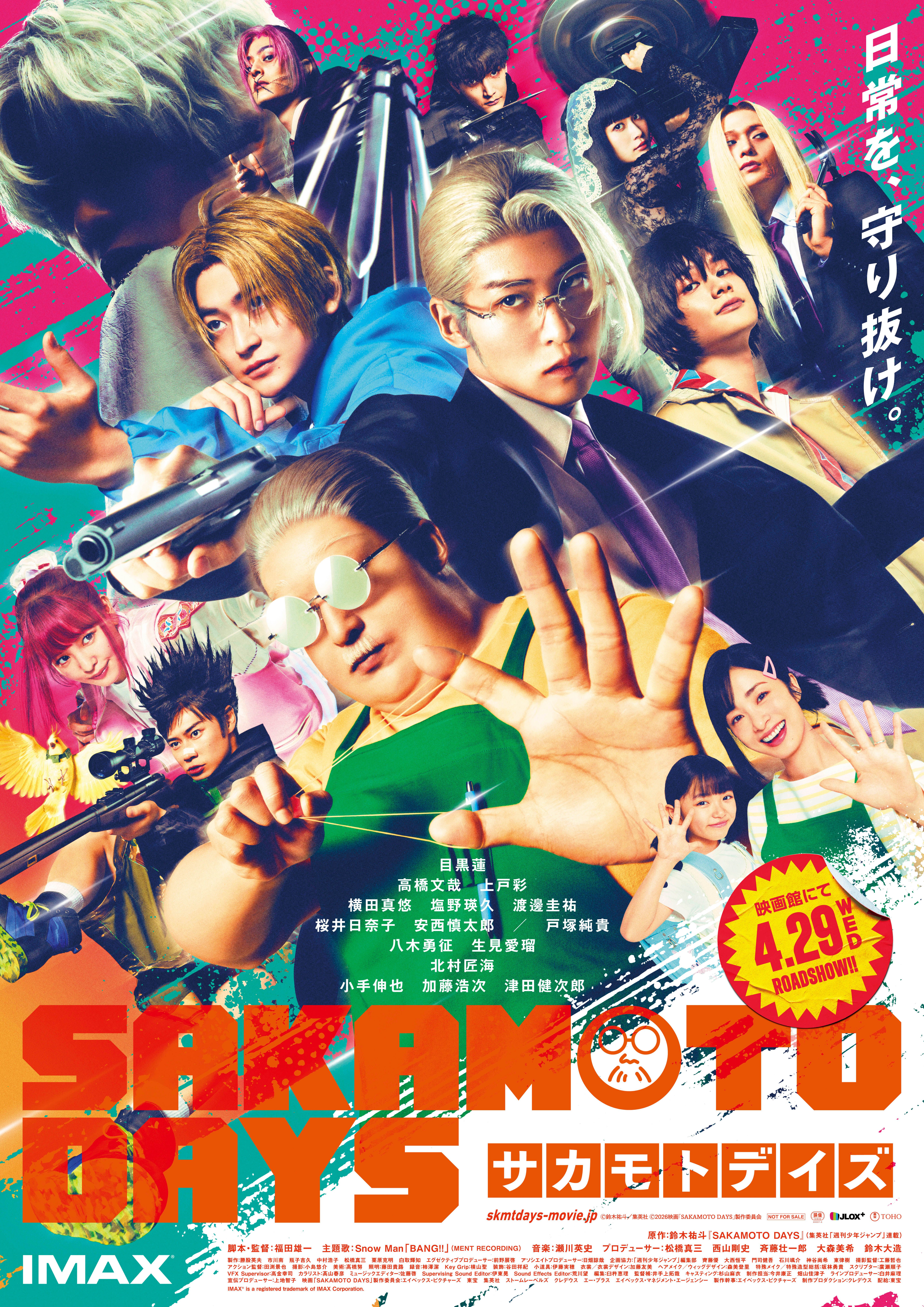 ニュース - 4DX
