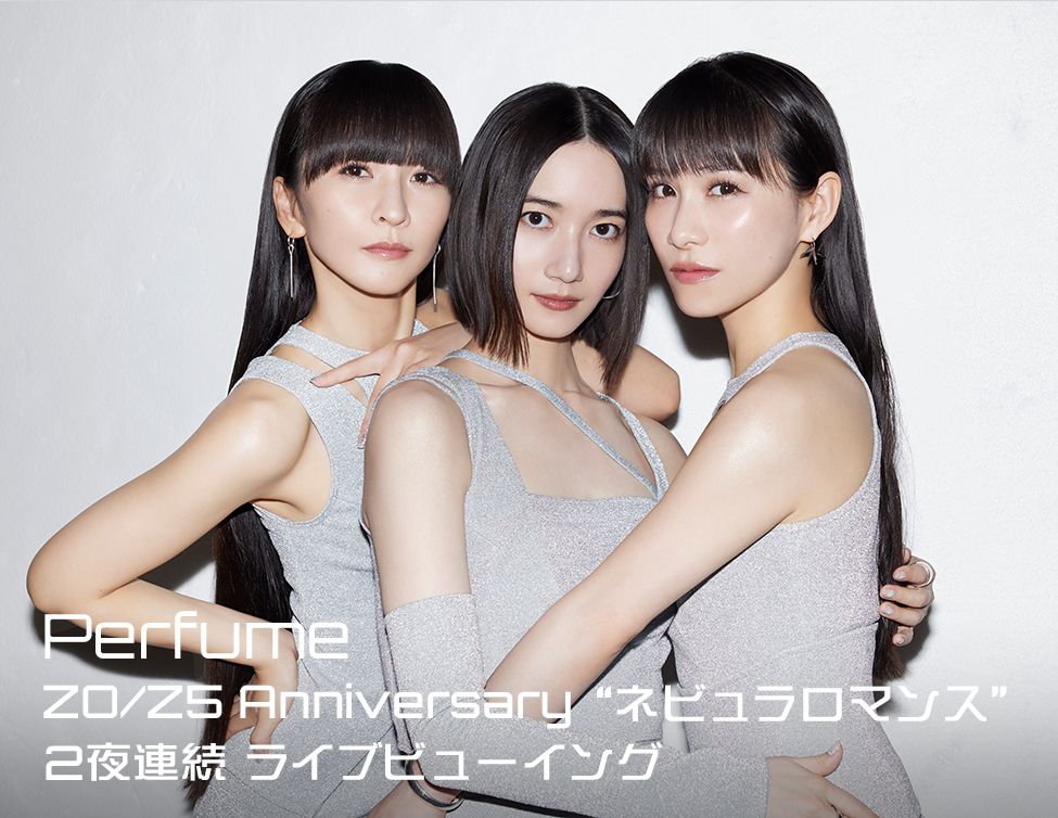 Perfume ネビュラロマンス ポリゴンウェイブ セット ビョン子ビギナー様 ニュース - 北島