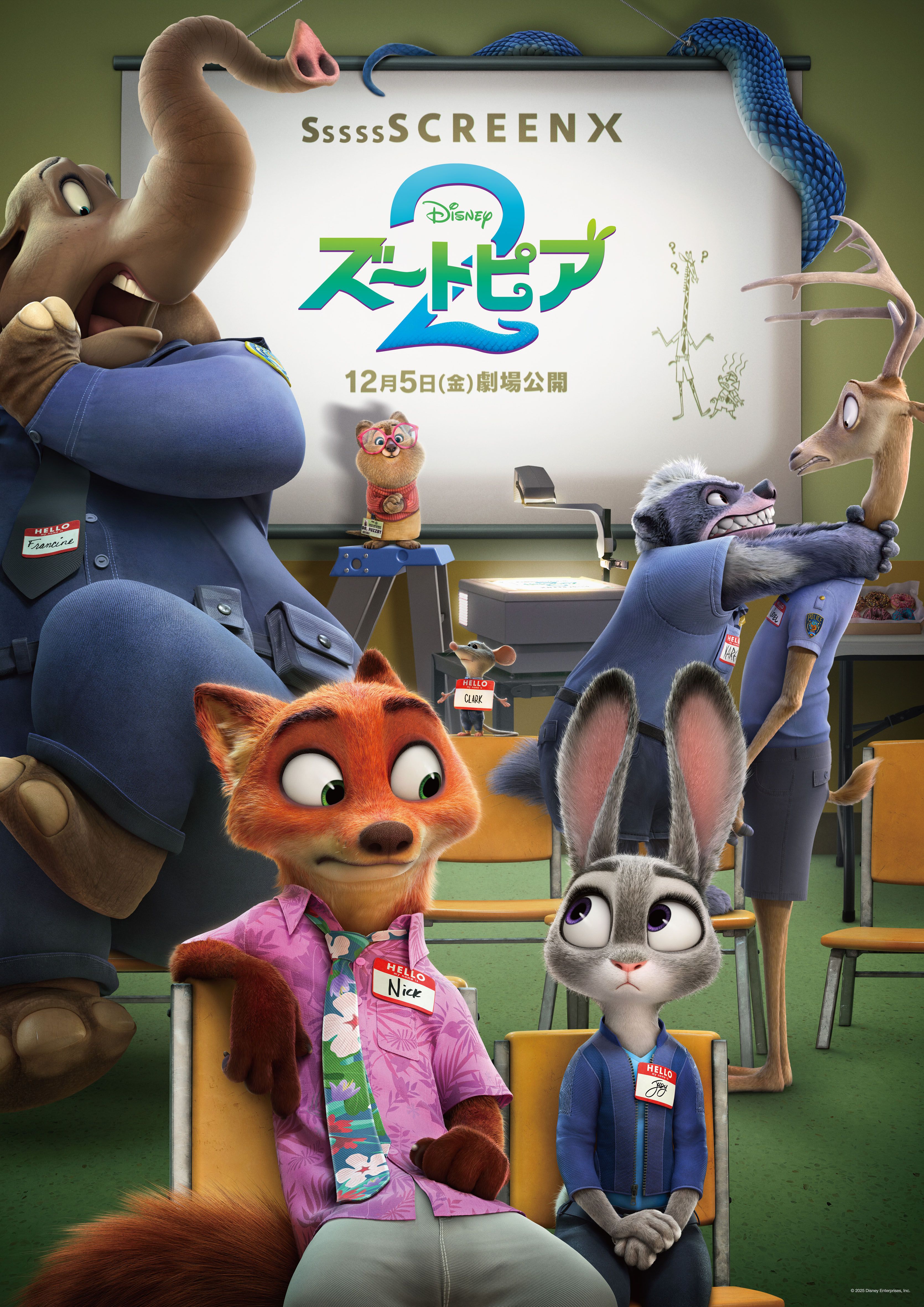 映画 ズートピア2 プレスシート ズートピア2』全世界待望!! 2025年冬