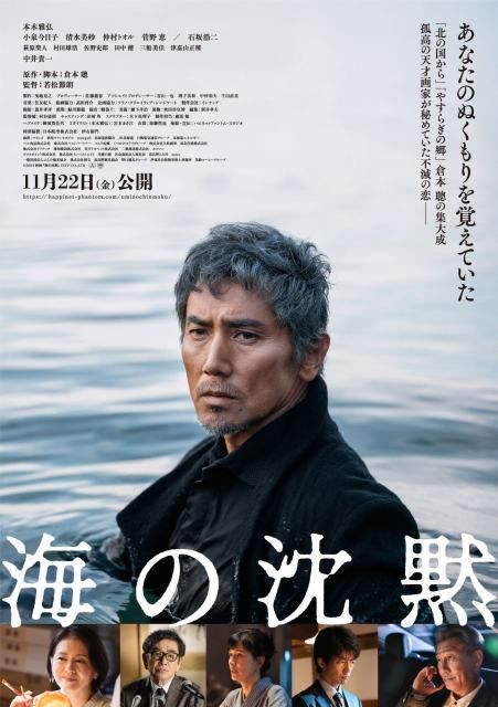 映画新着情報】一つのものに向き合う姿が、自分の人生にも重なったー 