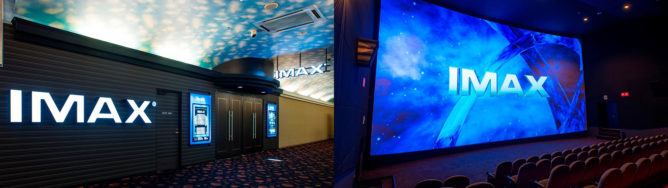 施設案内 - IMAX
