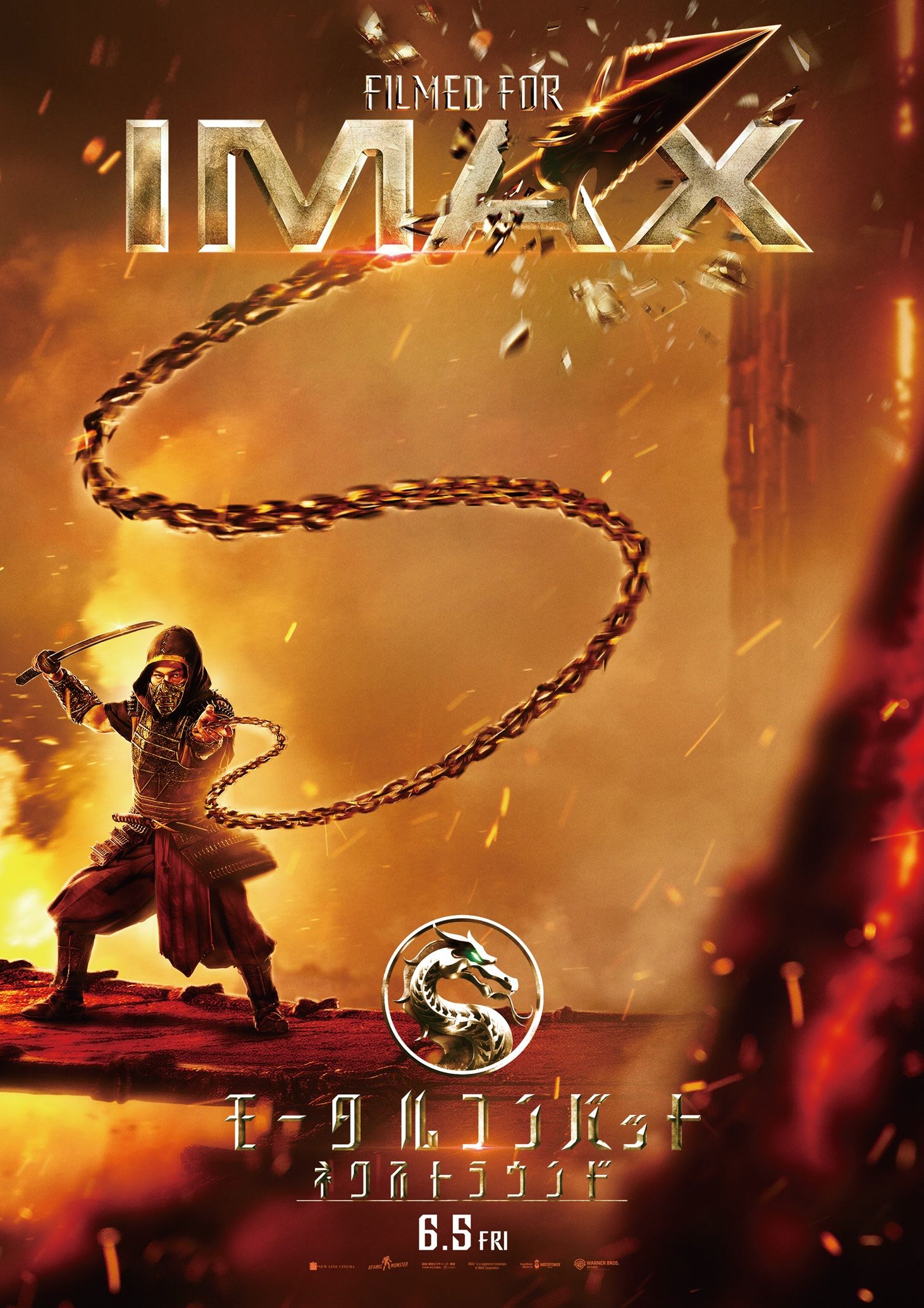 ニュース - IMAX