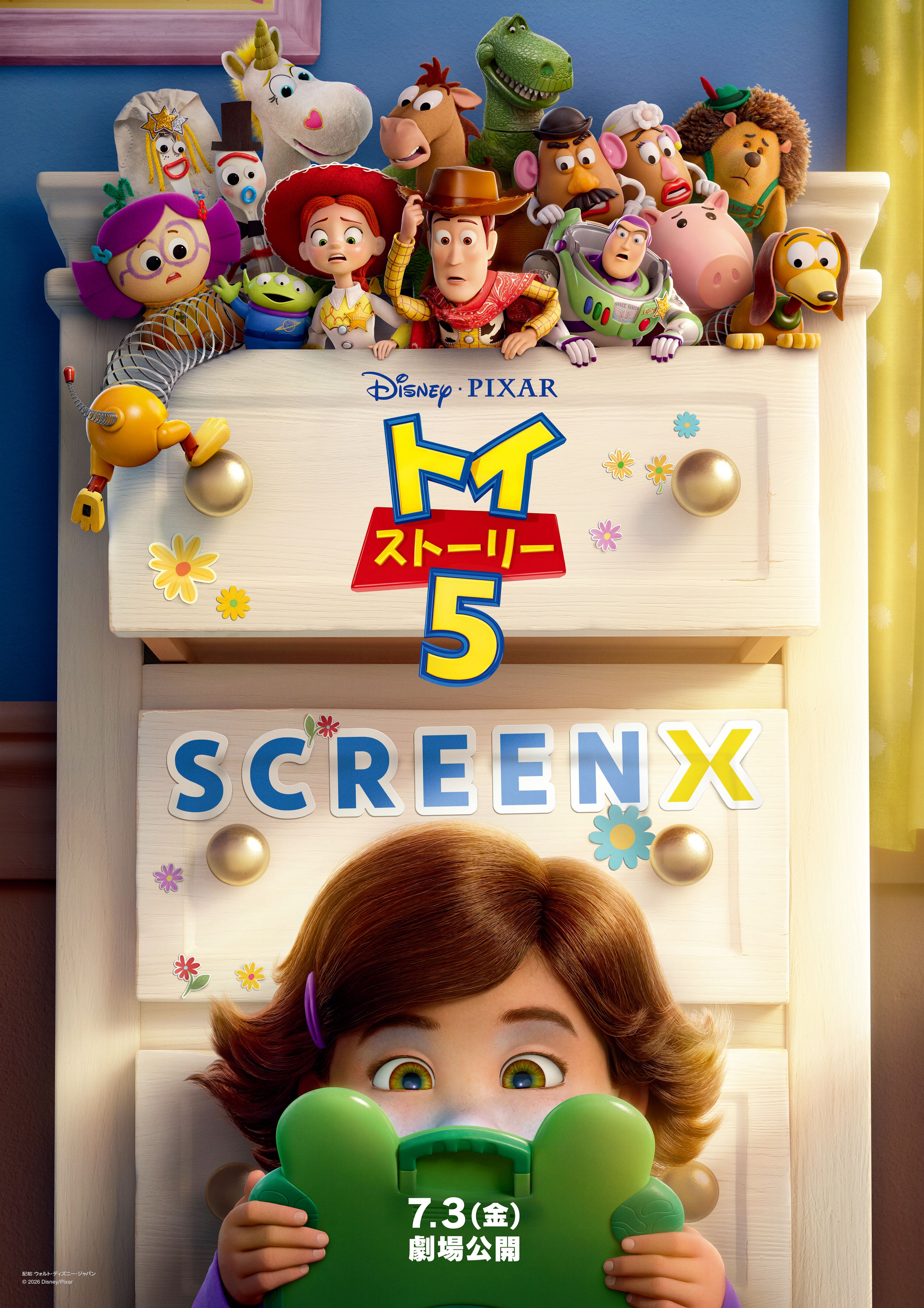 トイ・ストーリー5』SCREENX 7/3 (金)より上映決定！