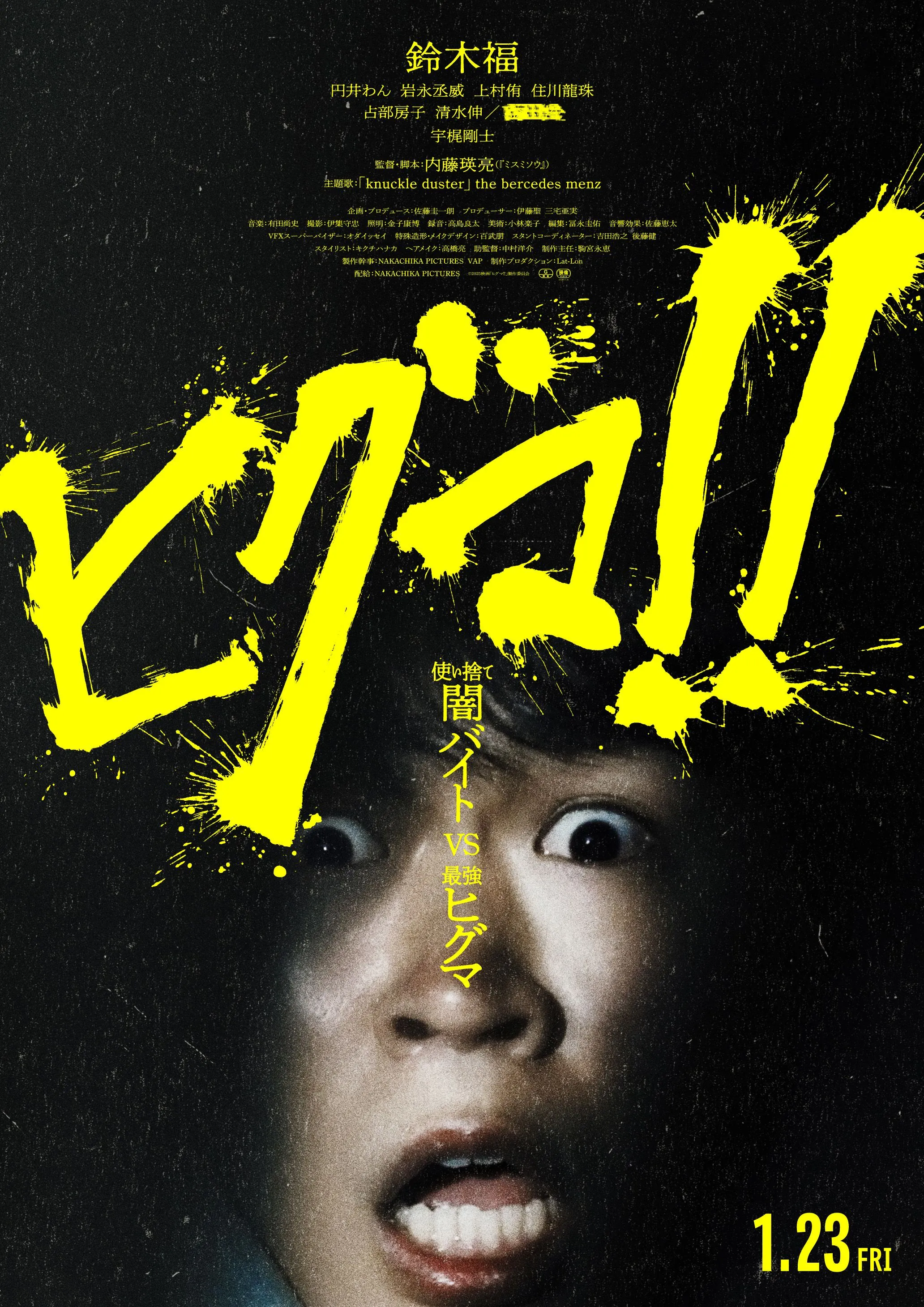 ミュウ&ピジョット&イワーク 映画公開記念パック サザンアイランド　大空編 SAND LAND』Blu-ray＆DVD 法人別購入特典＆法人共通特典紹介 ＜対象