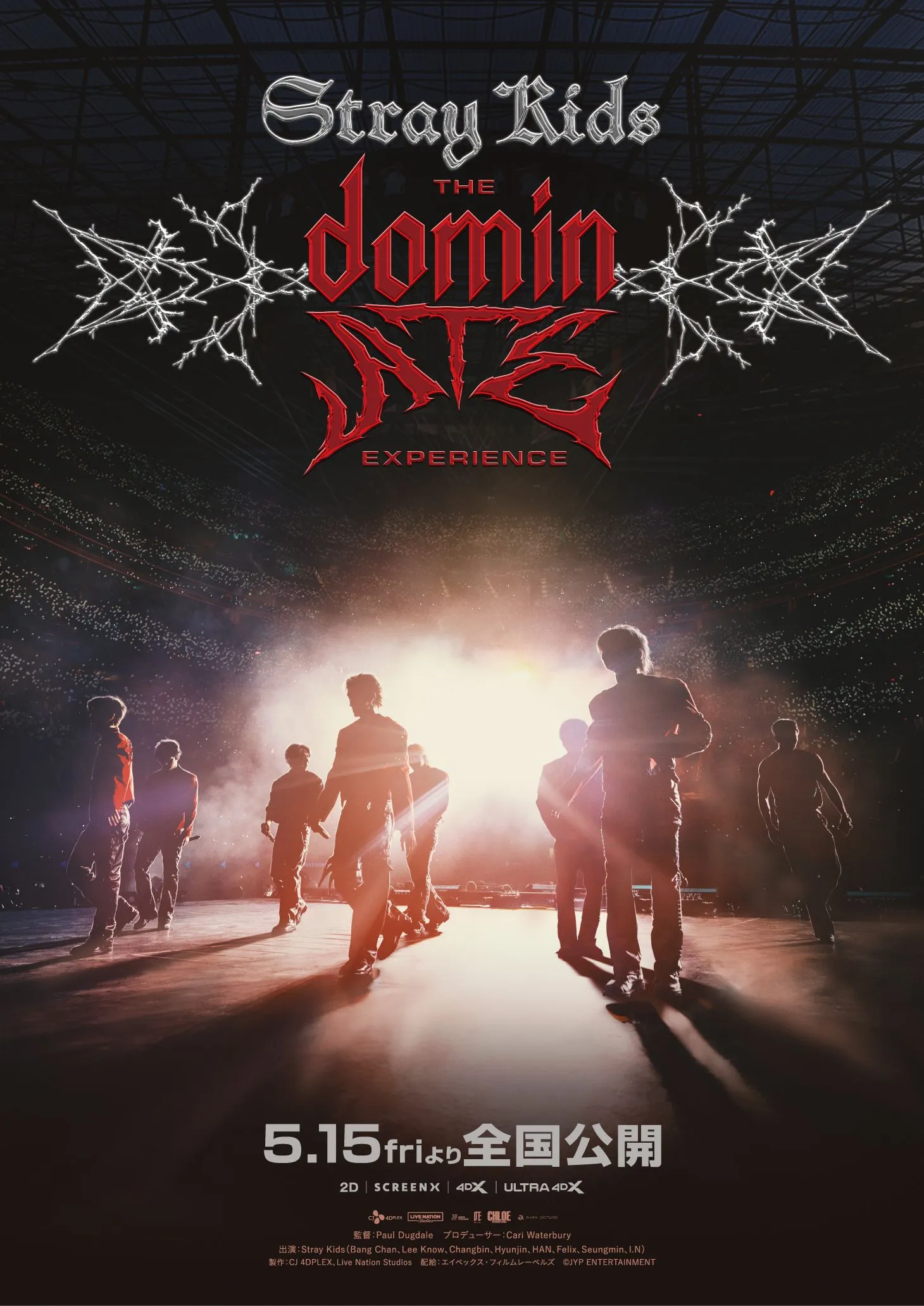 Stray Kids:The dominATE Experience - エミフルMASAKI