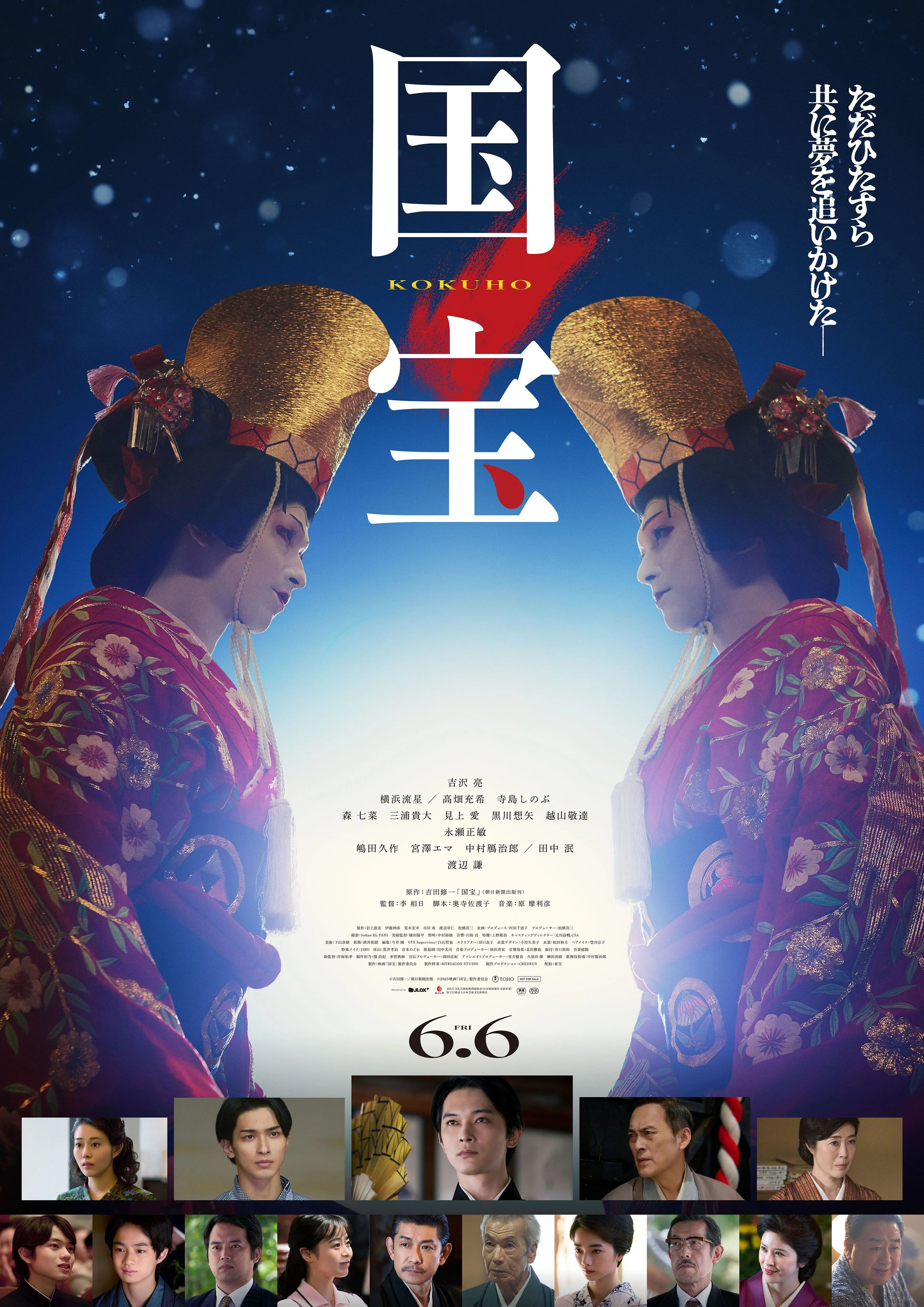 映画 国宝 エキストラ参加記念品 がま口ポーチ 2点 MonoMax 2025年12月号増刊│宝島社の通販 宝島チャンネル