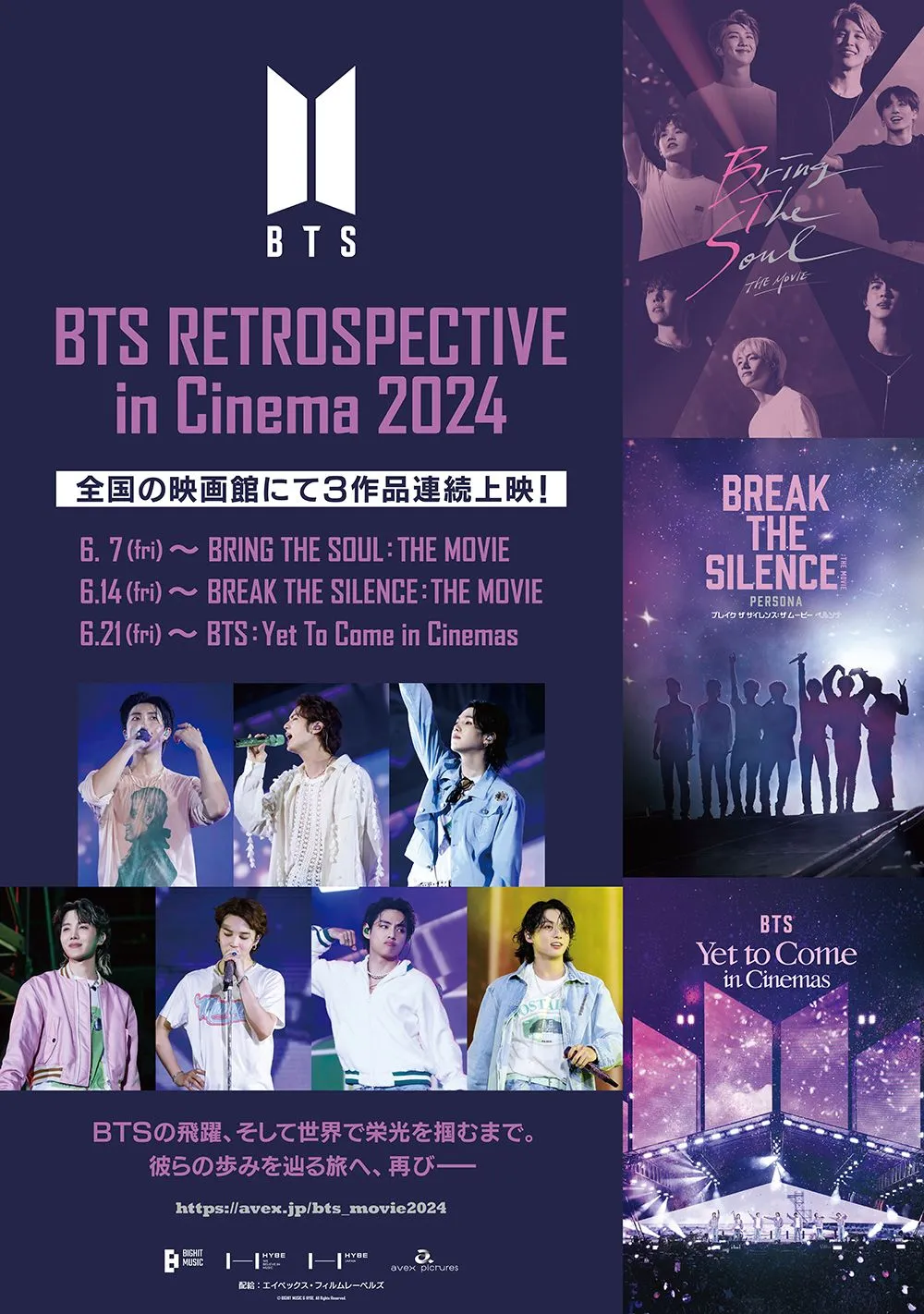 BTS RETROSPECTIVE in Cinema 2024 BREAK THE SILENCE: THE MOVIE