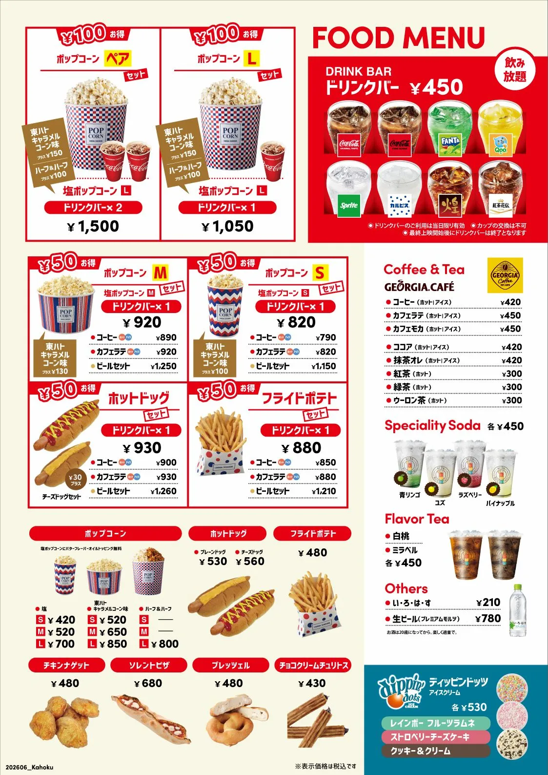活動歴および当時の関連ビジュアル記録