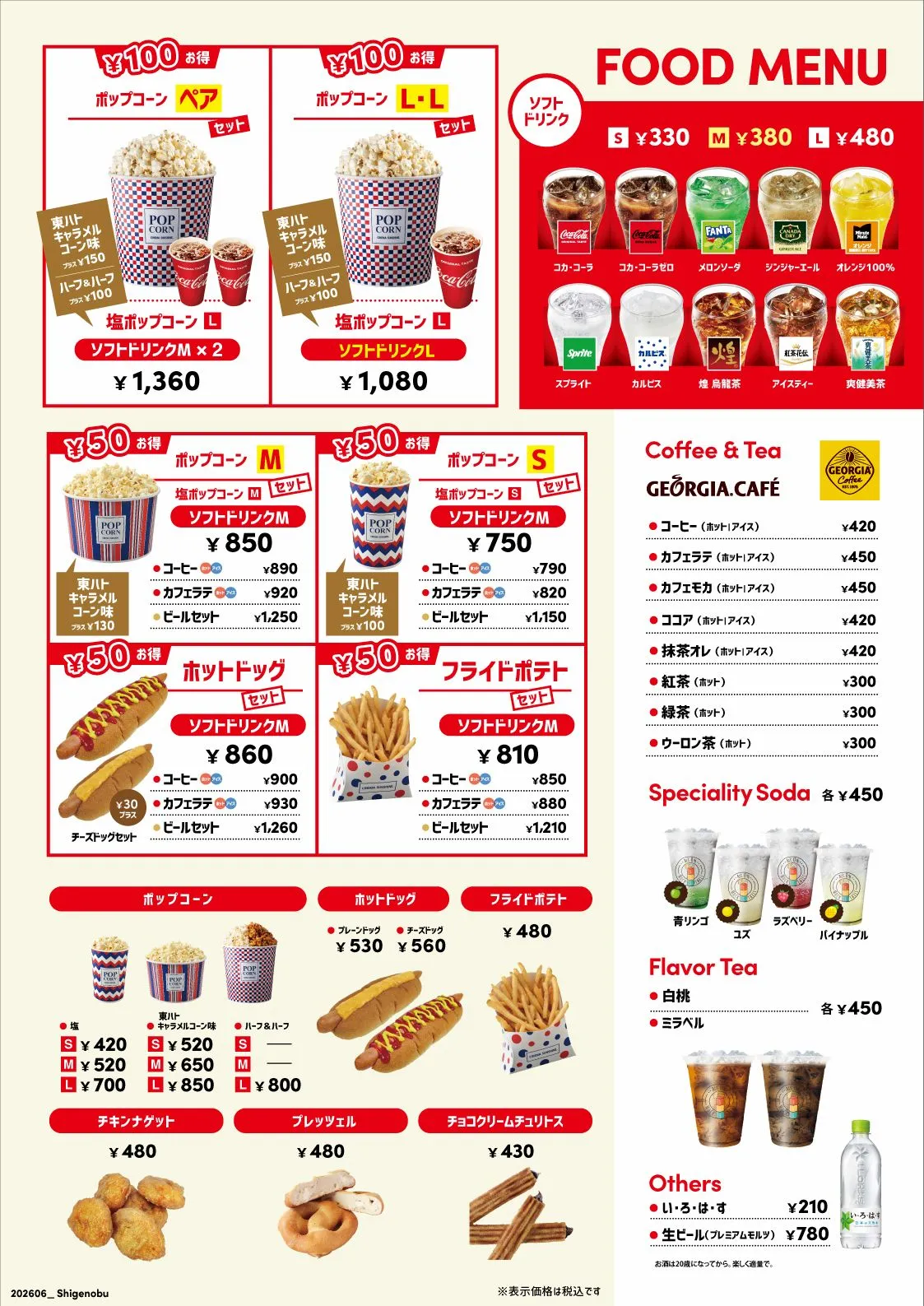 シネマ サンシャイン 重信