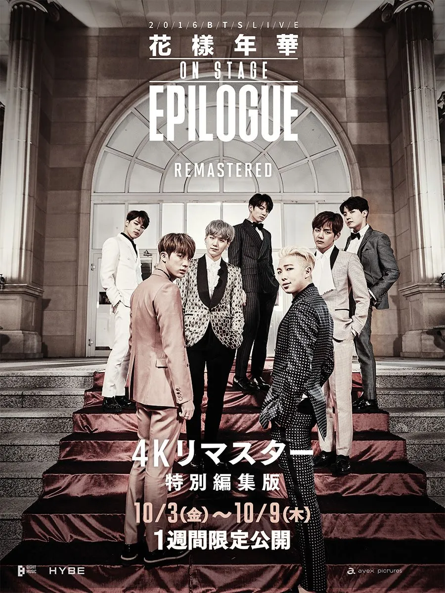 BTS 花樣年華 ON STAGE EPILOGUE Blu-Ray 2/9まで BTS - 2016 BTS Live 花樣年華 On Stage : Epilogue Concert Blu