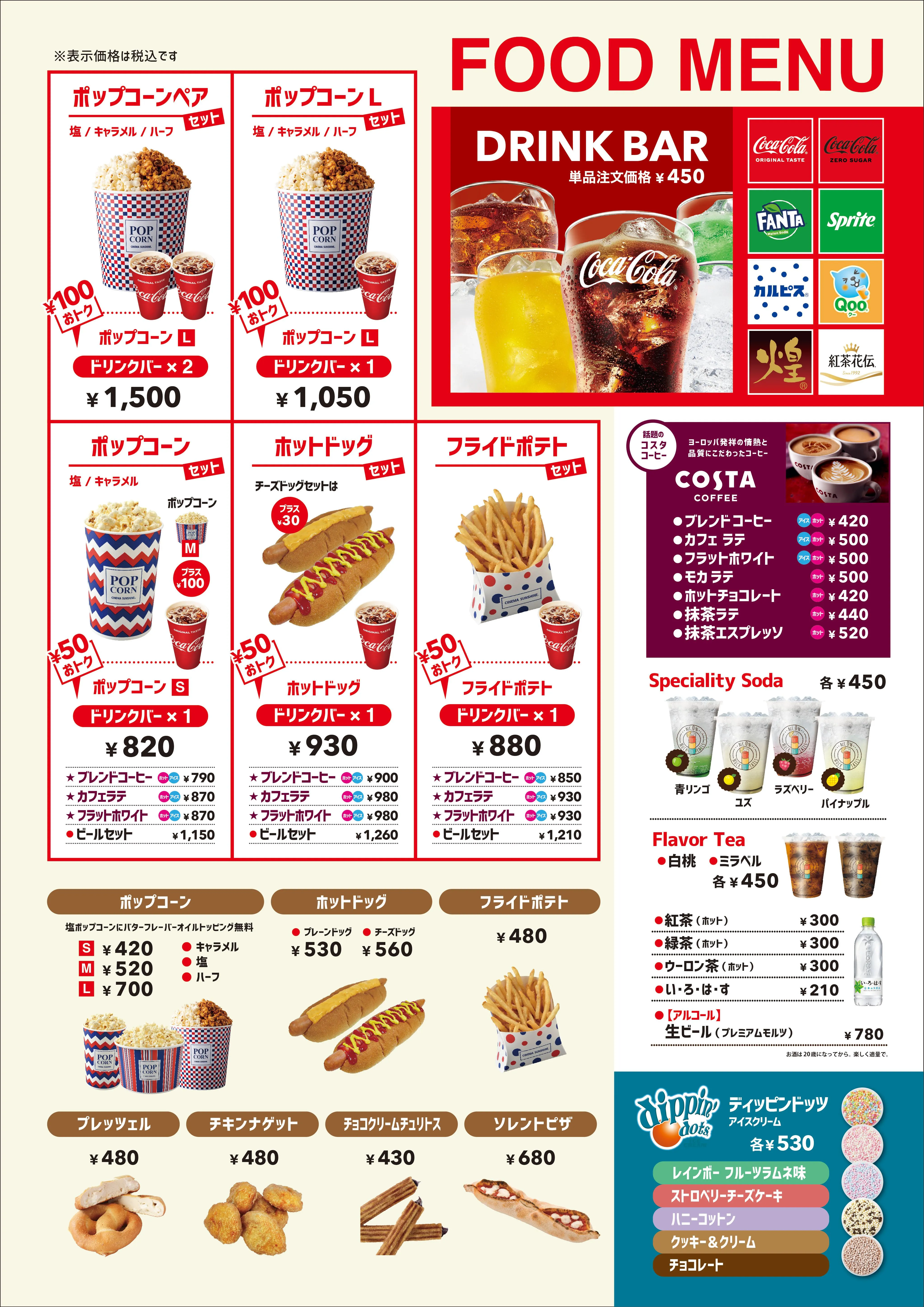 映画公開記念プレミアムシート2008 コンプリート9枚セット 109シネマズプレミアム新宿 「CLASS S」ギフトシネマチケット