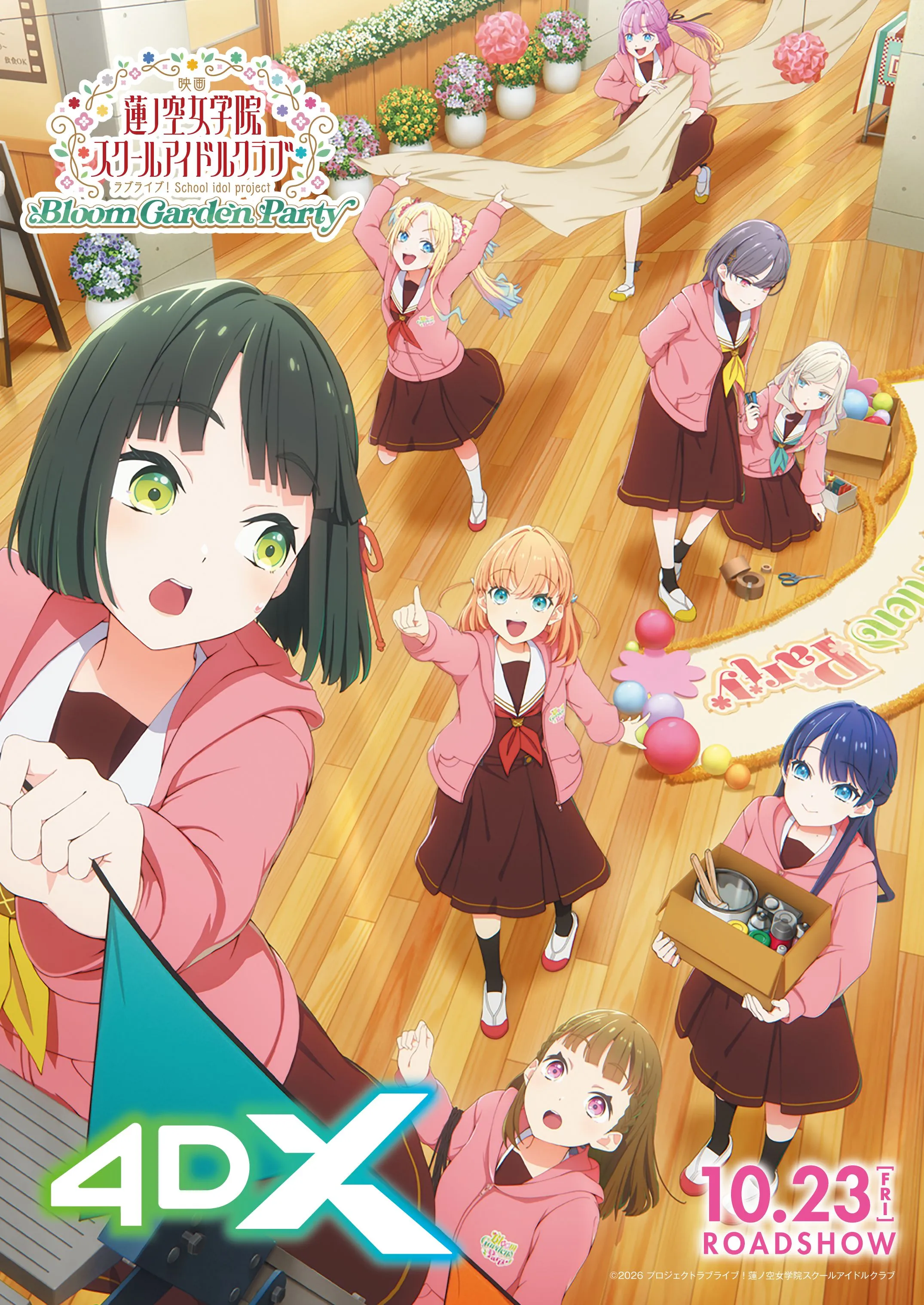 蓮ノ空 Bloom Garden Party CD 未開封 4種 映画『ラブライブ！蓮ノ空女学院スクールアイドルクラブ Bloom Garden