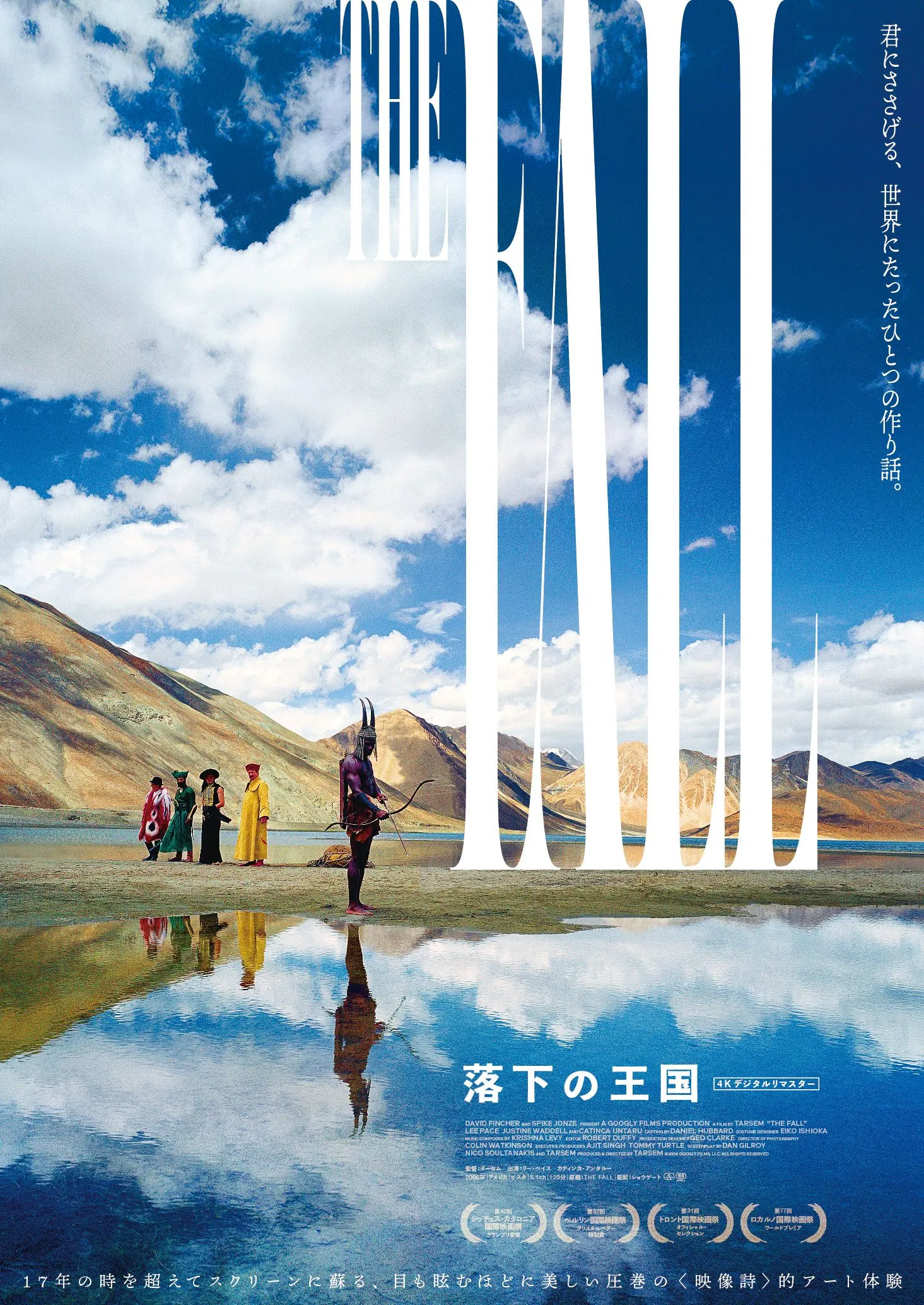 落下の王国 4Kデジタルリマスター - 重信