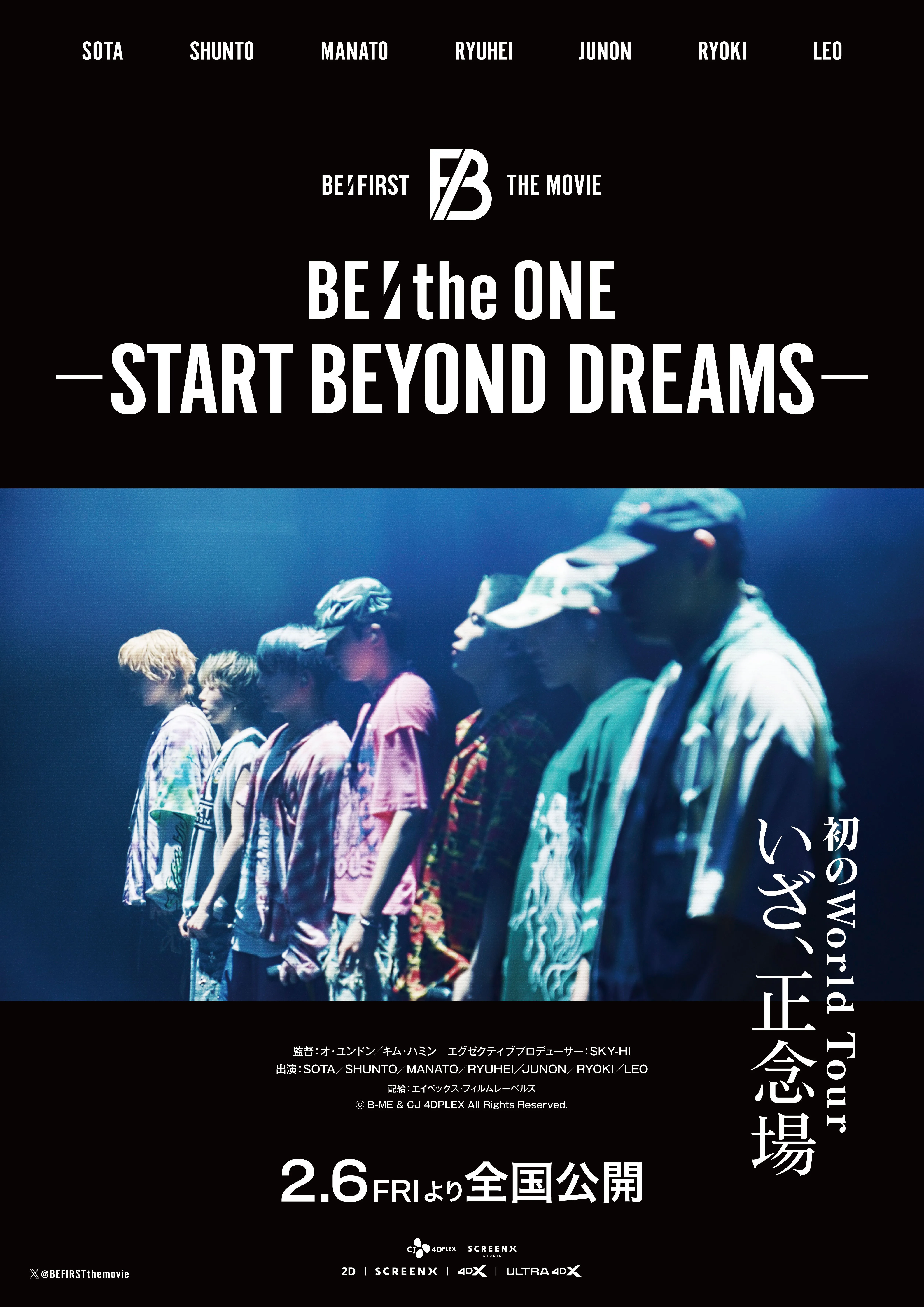 BE:the ONE -START BEYOND DREAMS- - エミフルMASAKI