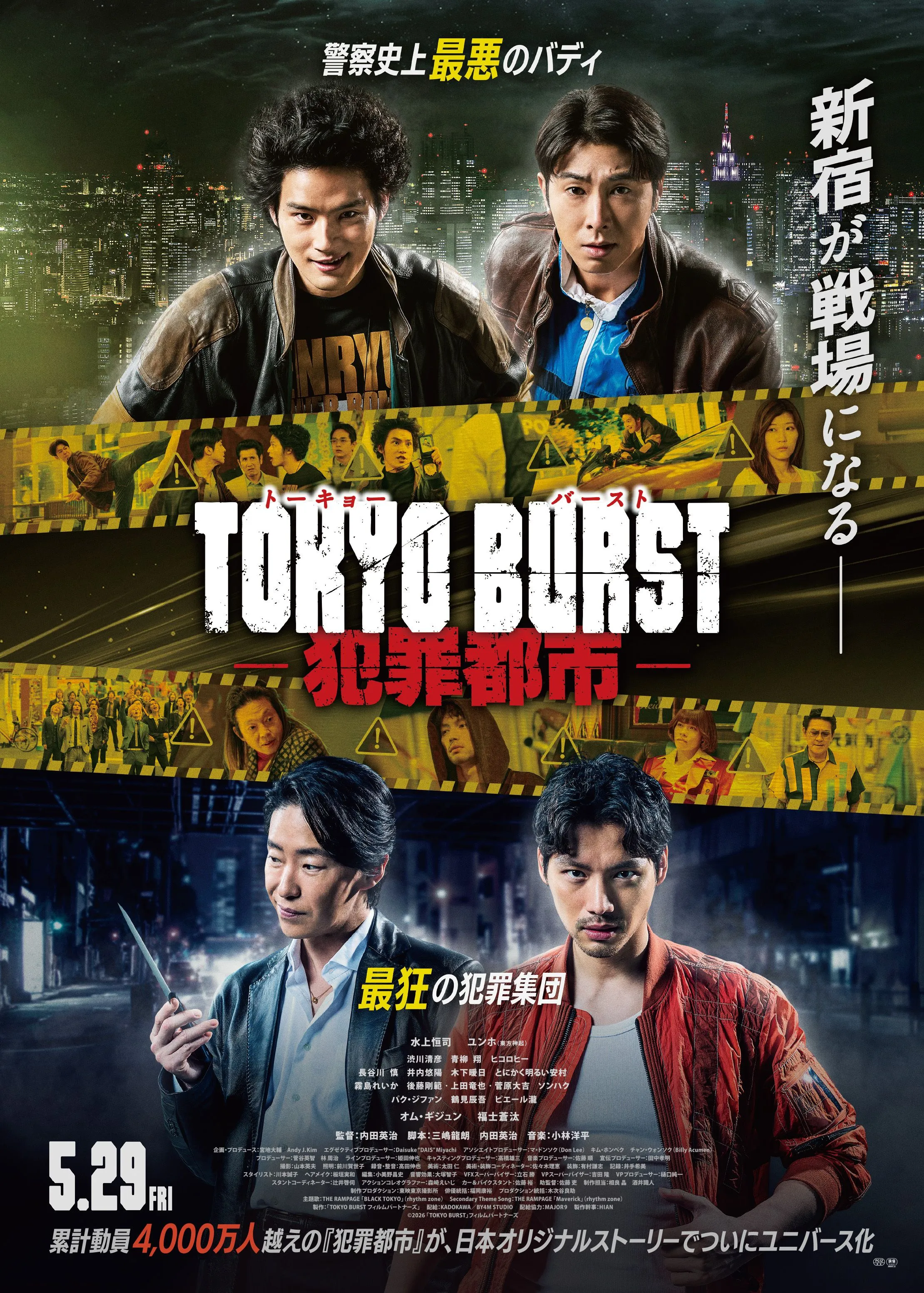 (1013) ストリートクライム 路上犯罪・予見と防止 DVD TOKYO BURST-犯罪都市- - ディノスシネマズ 苫小牧