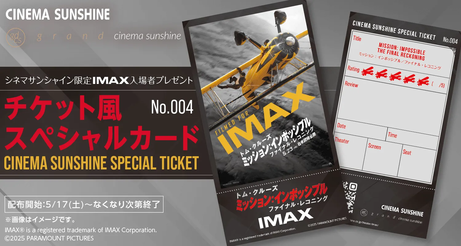 INFINITE 映画試写会スペシャルチケット INFINITE 映画試写会スペシャルチケット YOSHIMOTO ROPPONGI