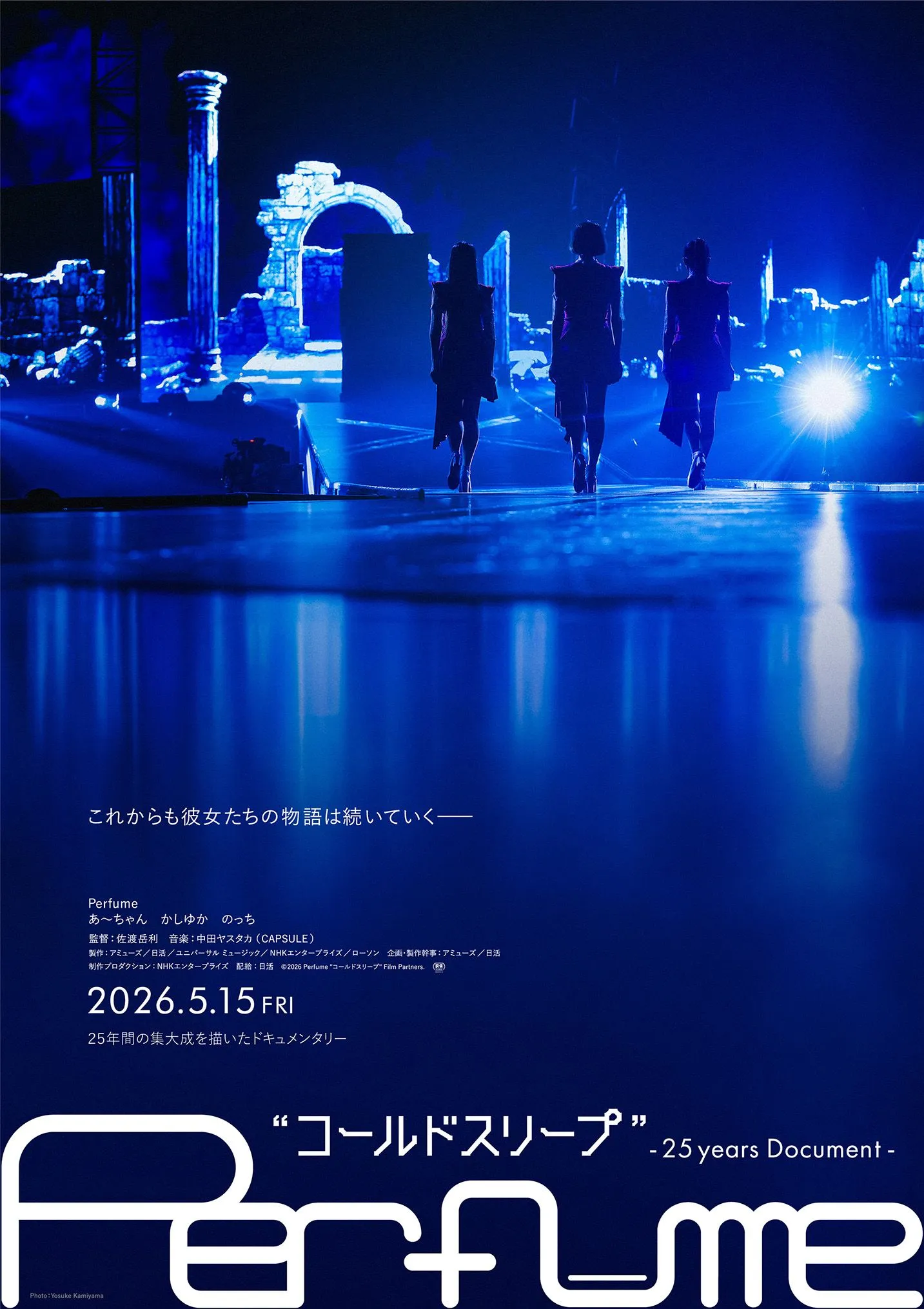 Perfume“コールドスリープ”-25 years Document- - かほく