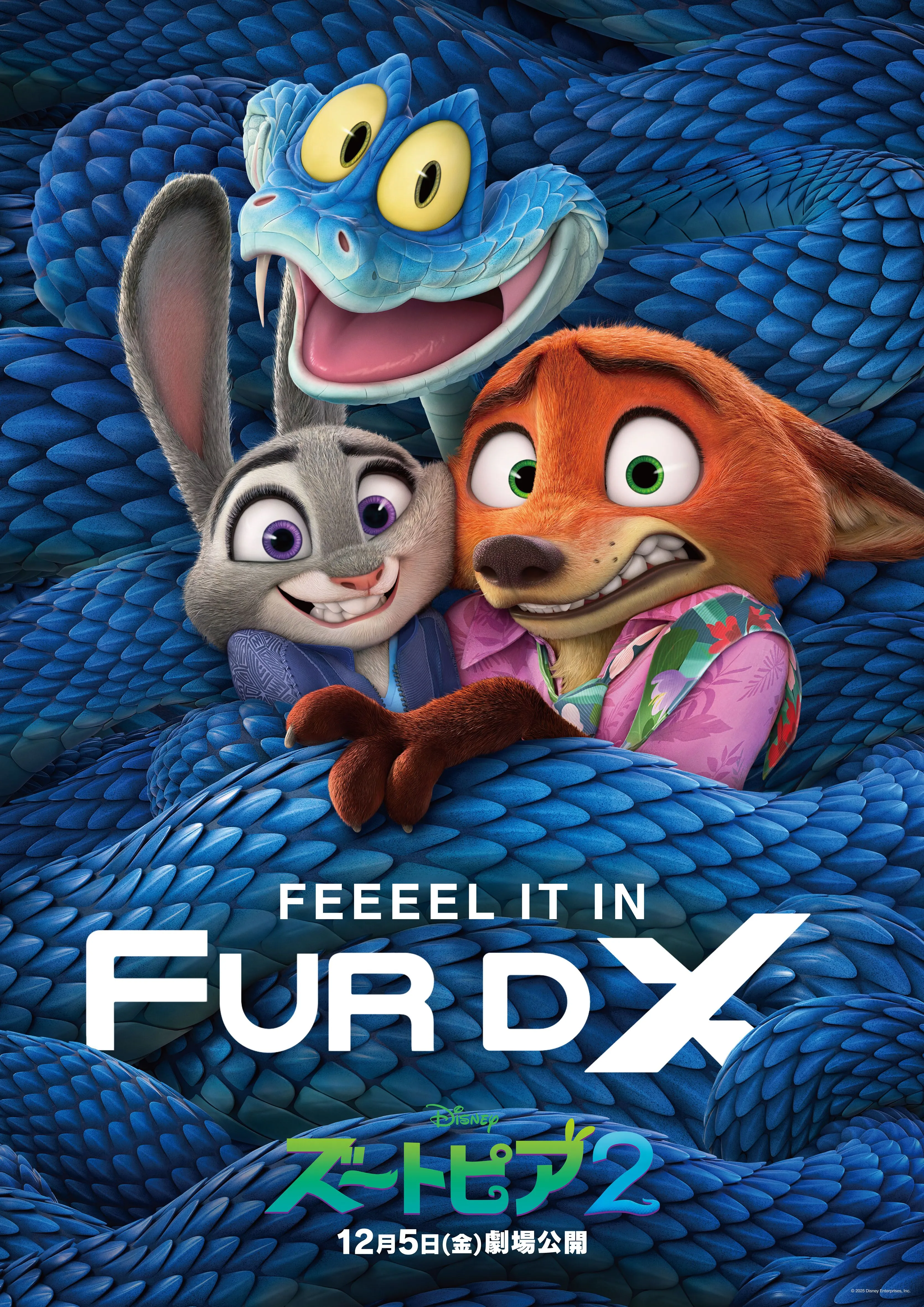 ズートピア2 ズートピア2 - エミフルMASAKI