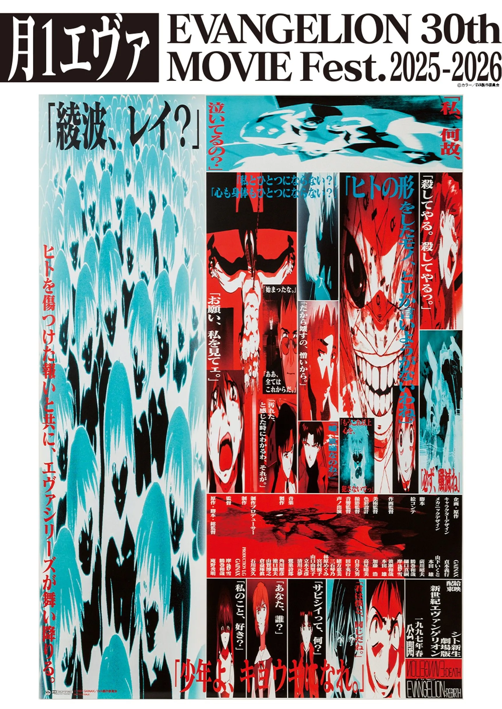 三共　P新世紀エヴァンゲリオン〜シト、新生 新世紀エヴァンゲリオン～シト、新生～ パチンコ スペック 予告