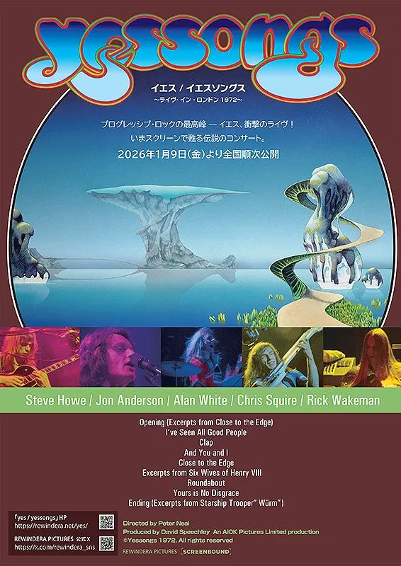 イエス[イエスソングス　４０周年記念ＨＤニューマスター版] イエス[イエスソングス 40周年記念HDニューマスター版] Amazon.co