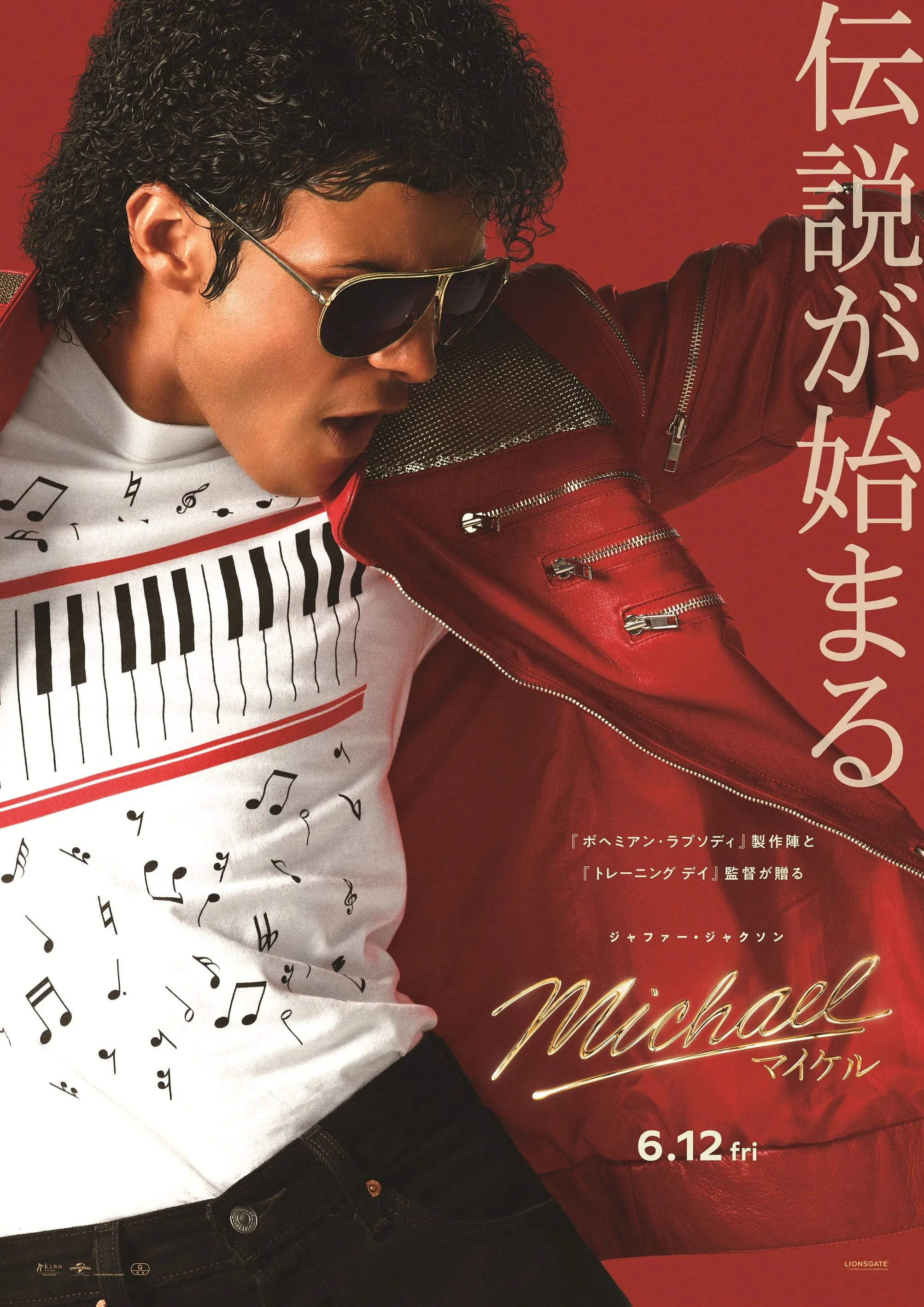 Michael／マイケル - ULTRA 4DX