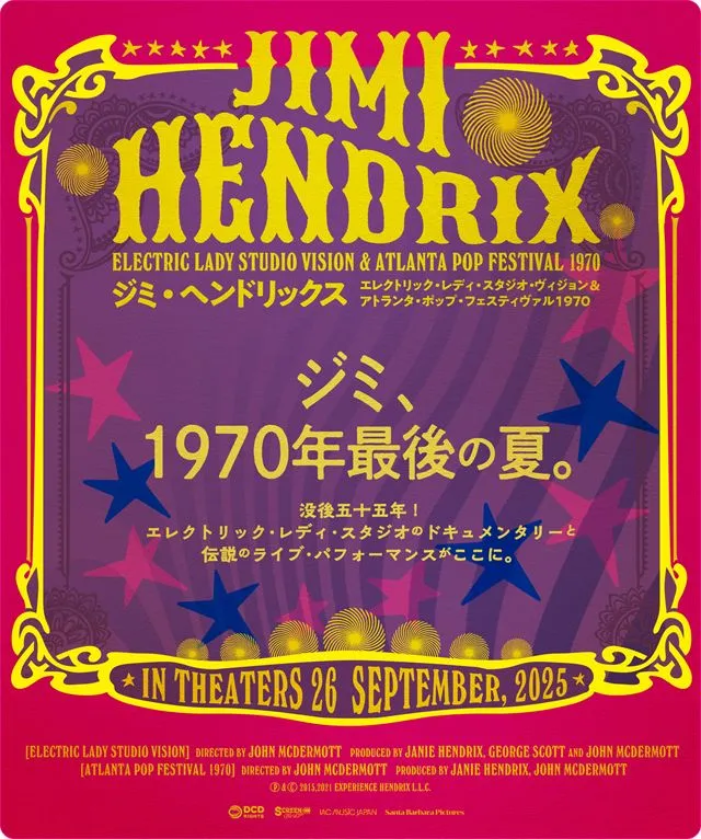 1972年製☆ジミヘンドリックス☆ビンテージポスター☆70年代☆ウッドストック Yahoo!オークション - ポスター ジミ・ヘンドリックス『Hendrix