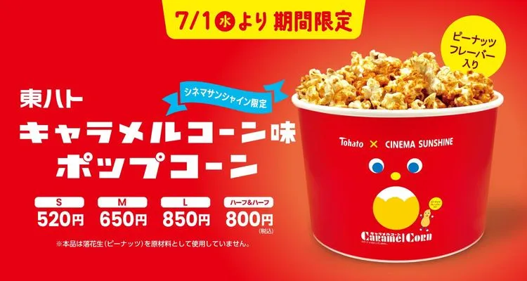 かほく