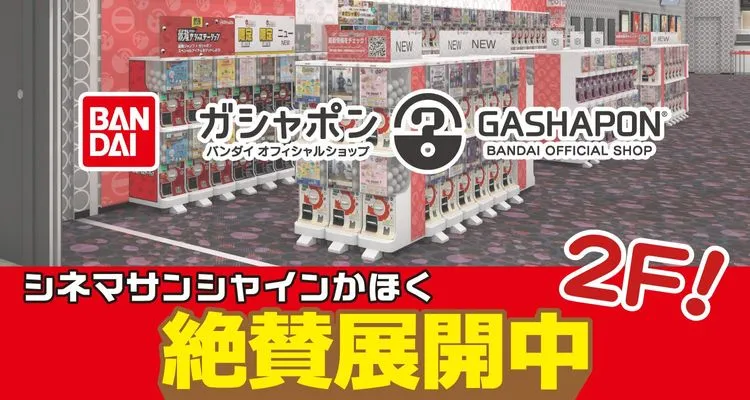 かほく