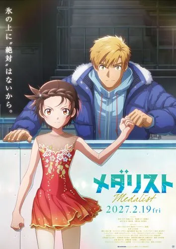 前売券情報 - エミフルMASAKI
