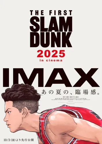 IMAX