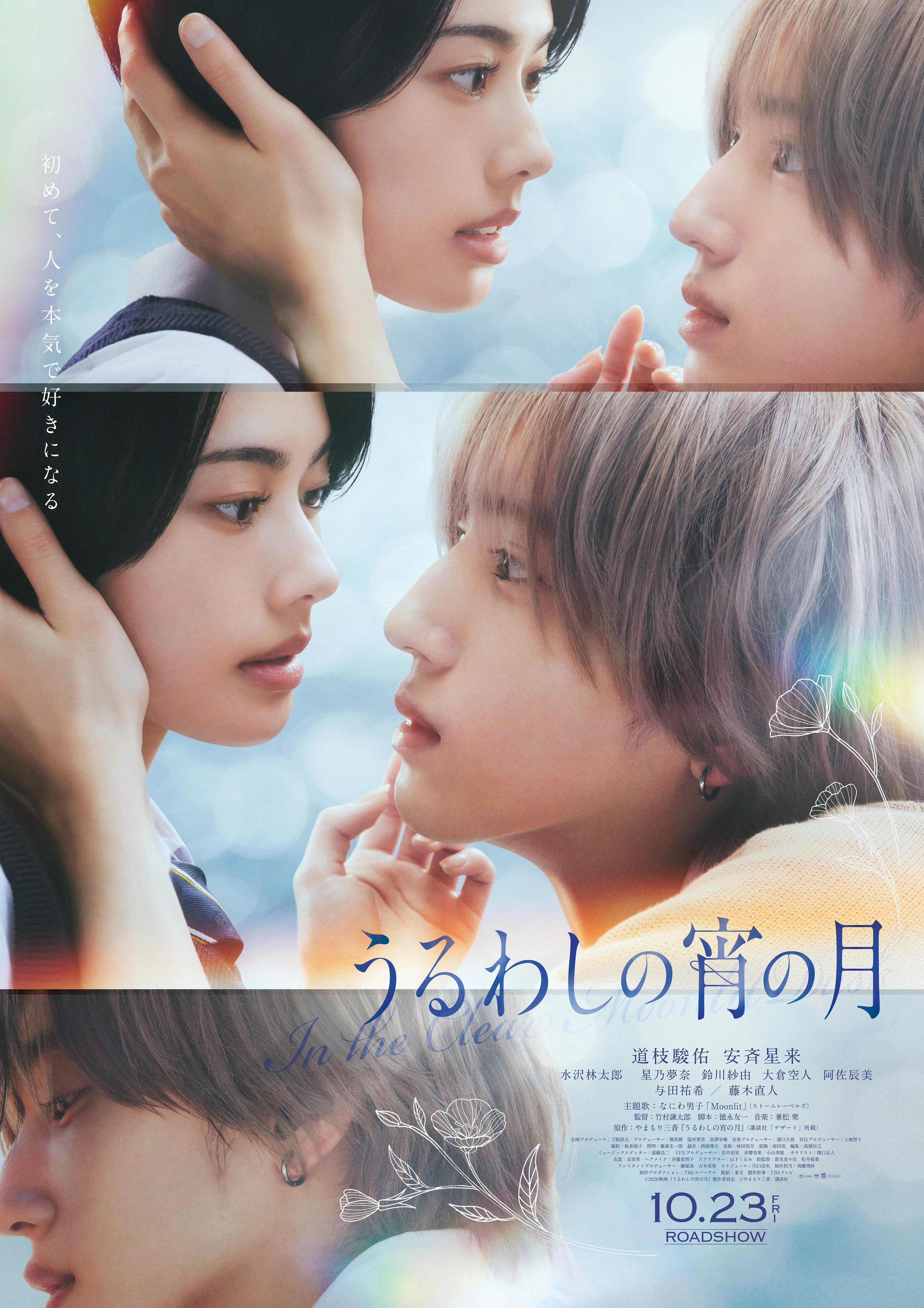 苫小牧 映画