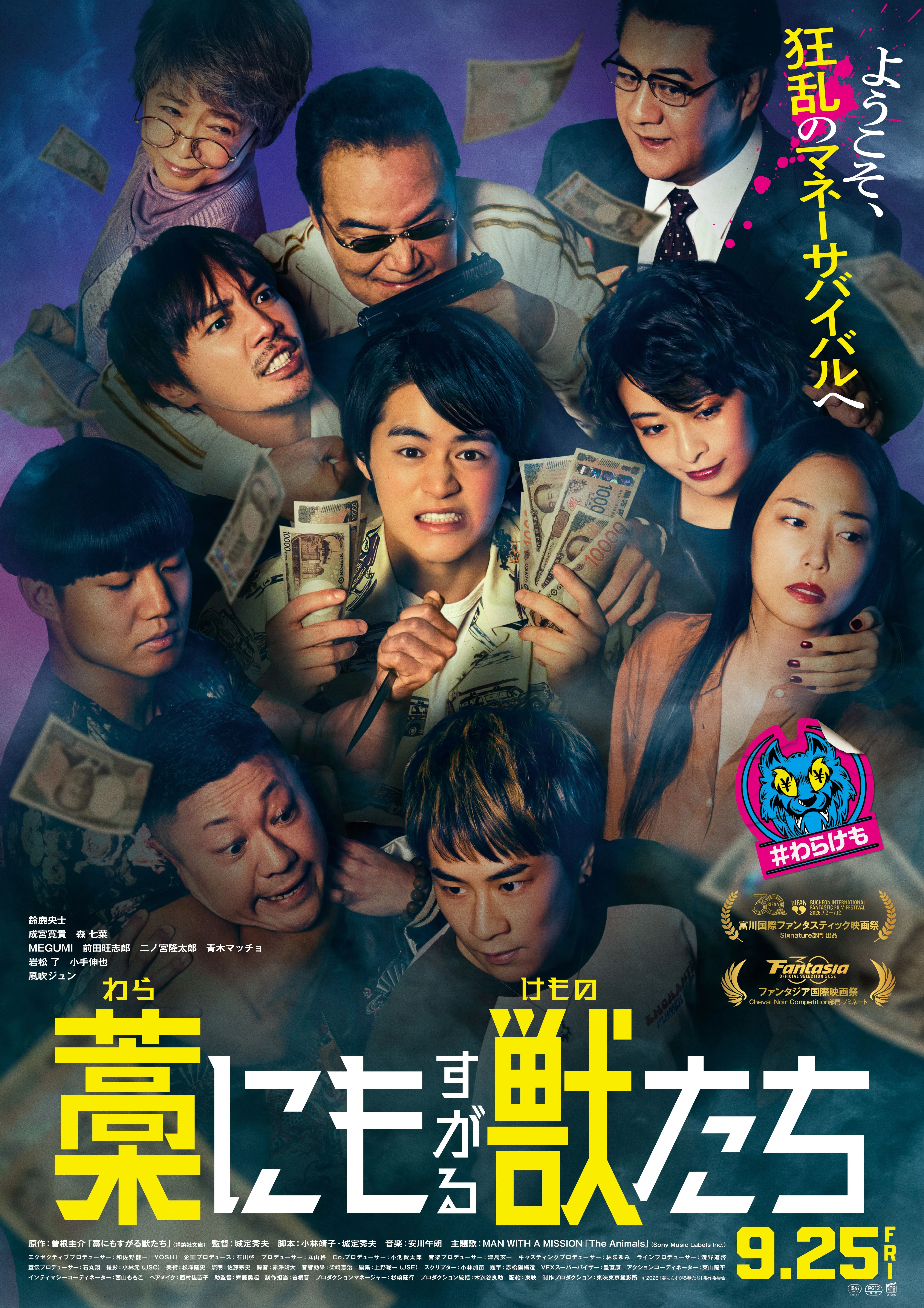 池袋 暴力団